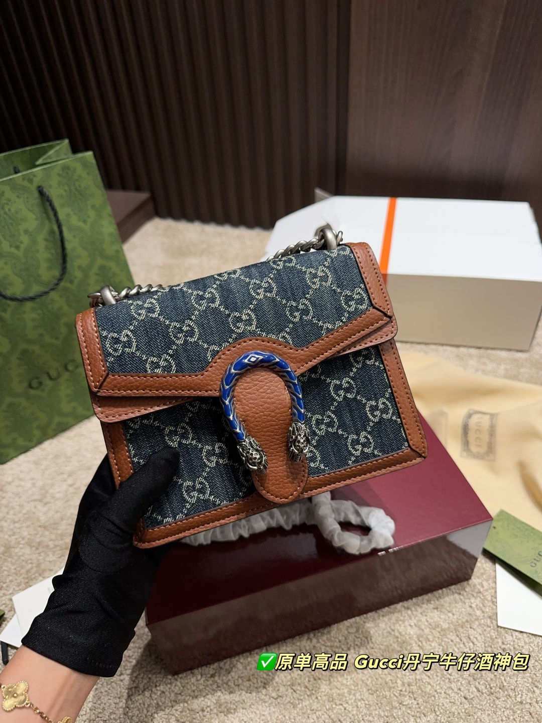 Gucci Denim Dionysus Bag