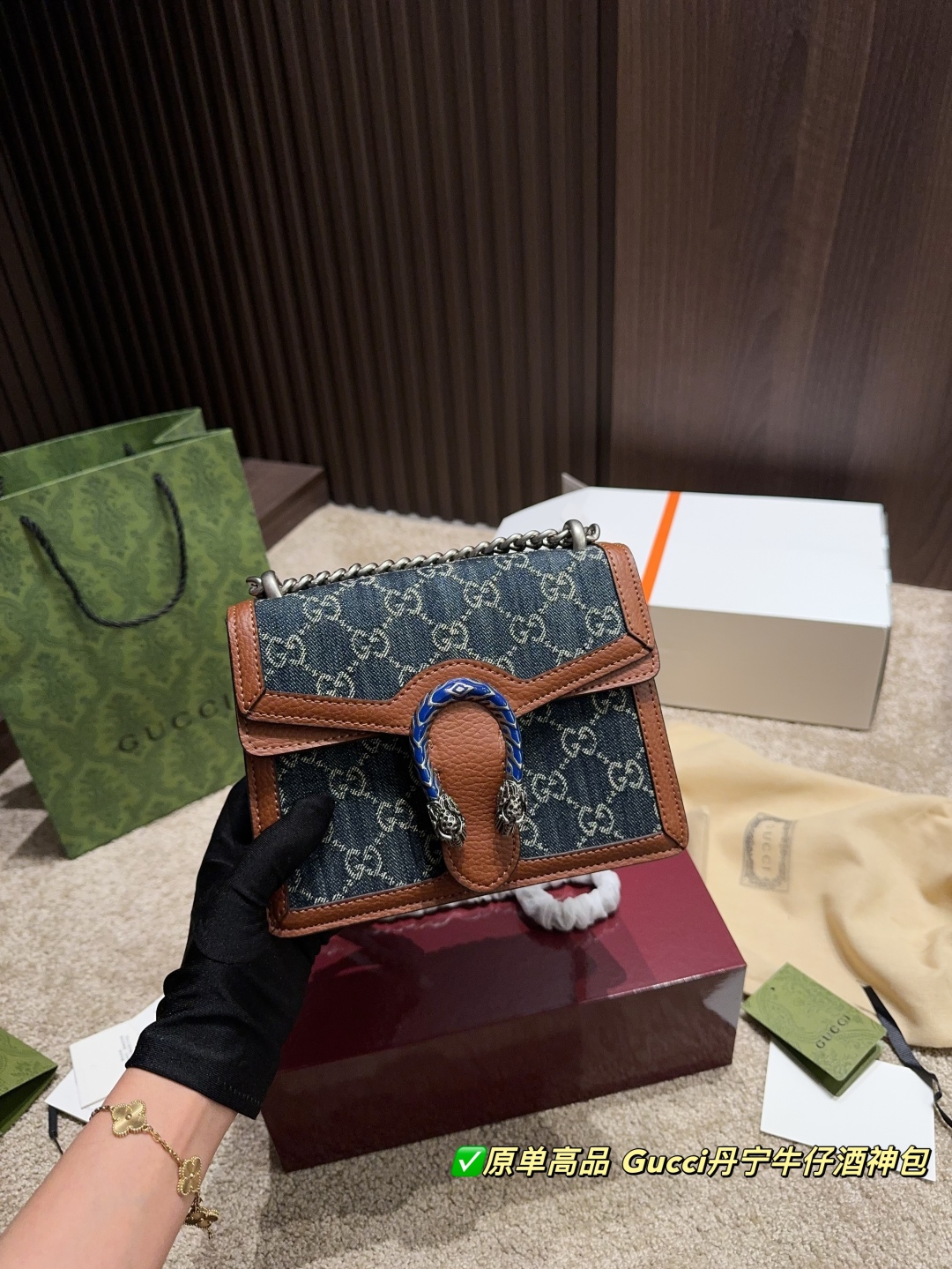 Gucci Denim Dionysus Bag