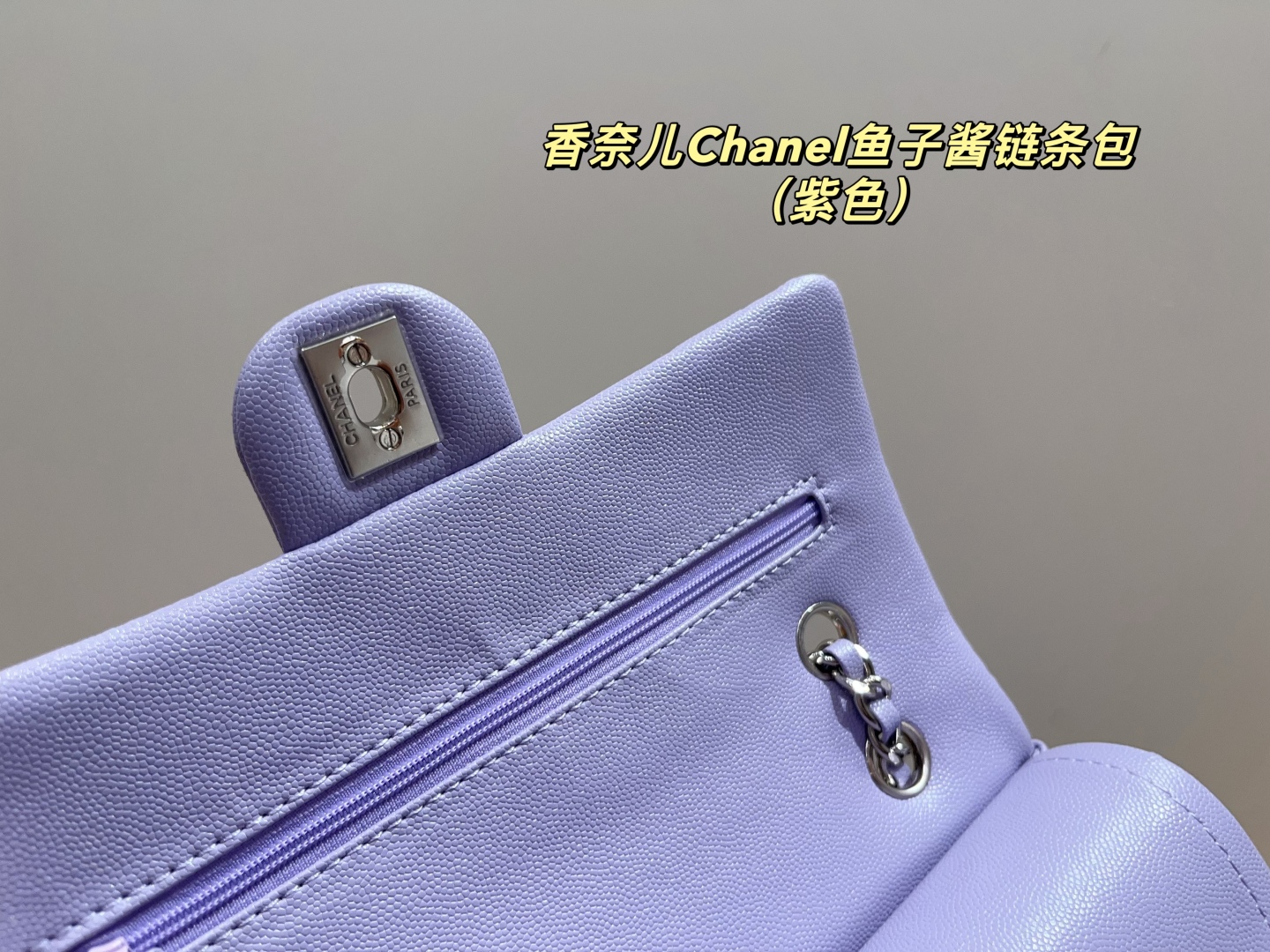 Chanel CF Caviar Chain Bag