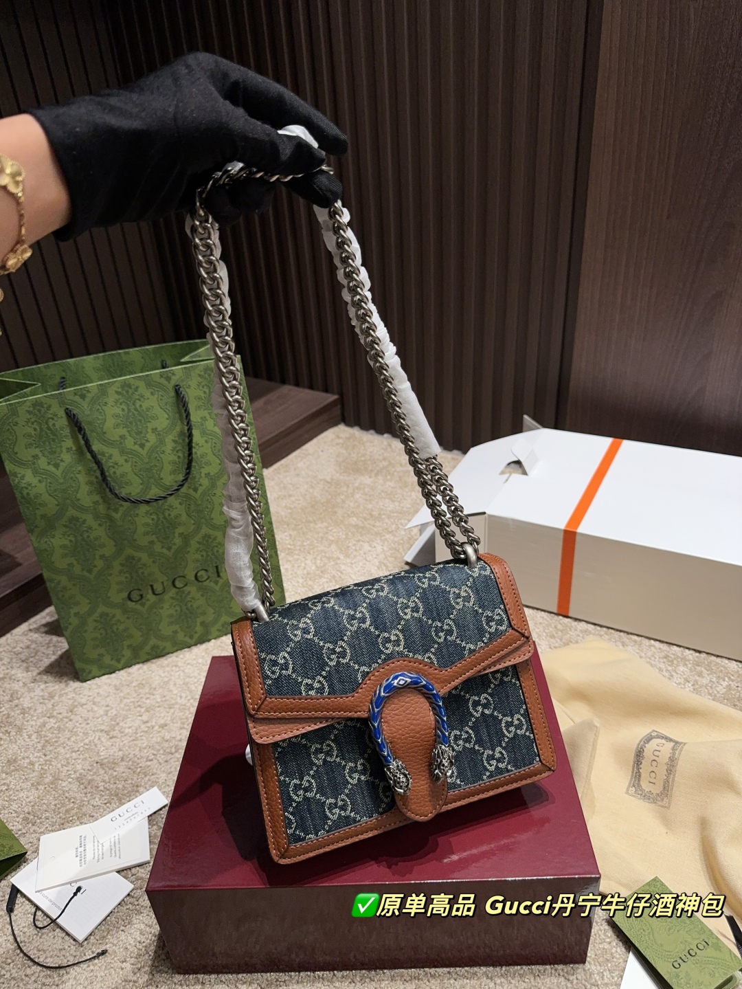 Gucci Denim Dionysus Bag