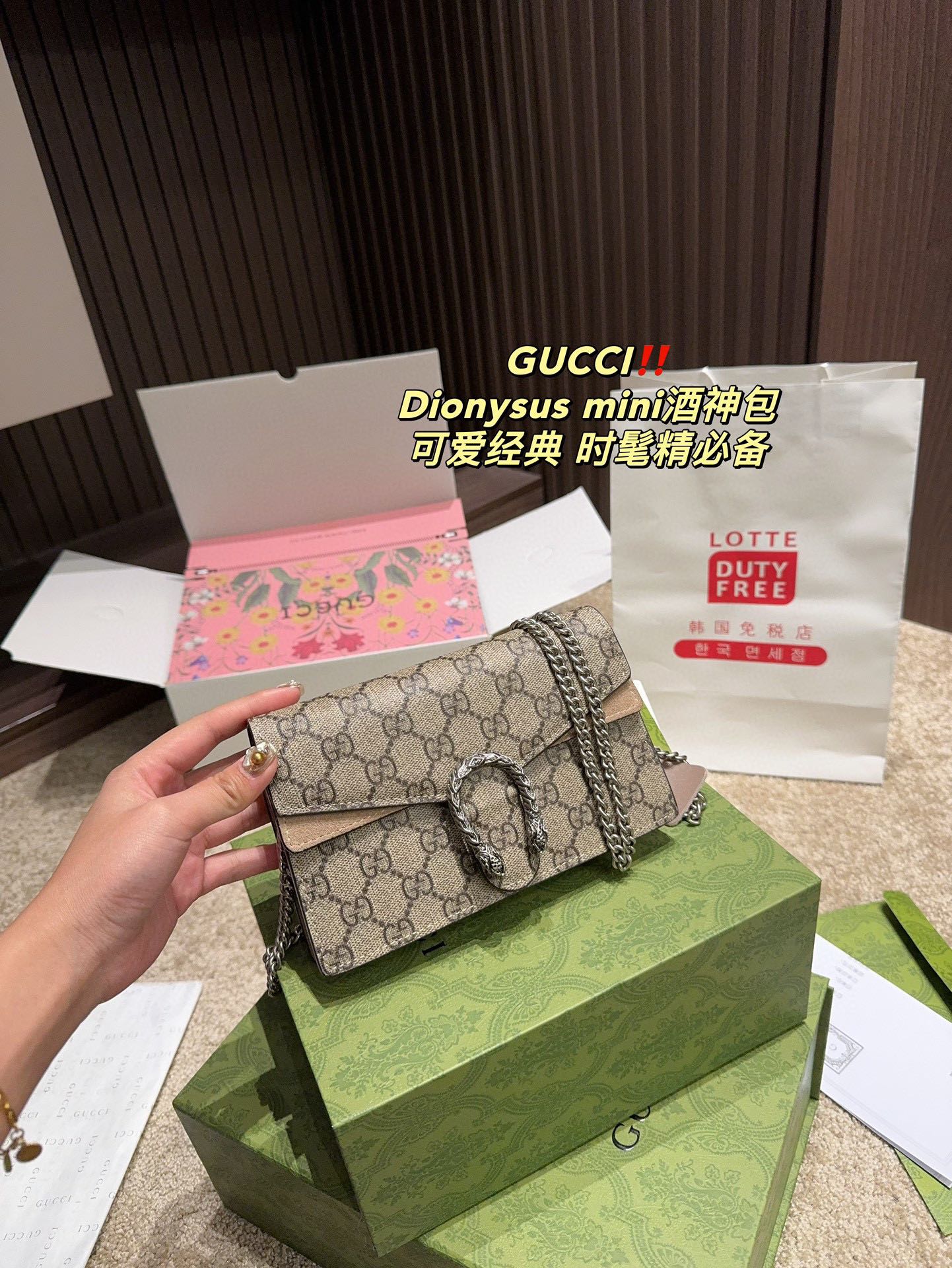 GUCCI Dionysus mini
