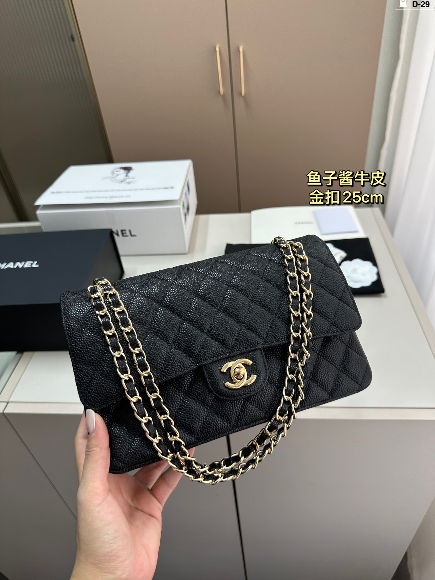 Chanel Cf Black Gold 25