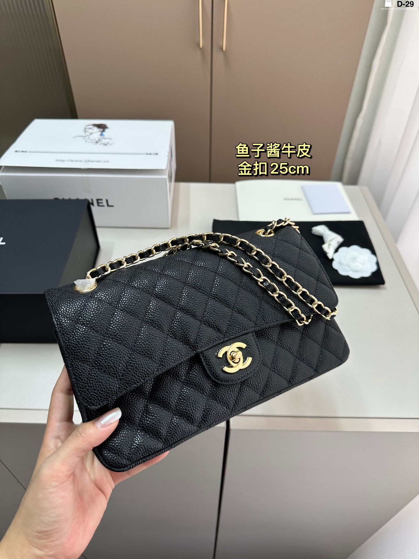 Chanel Cf Black Gold 25