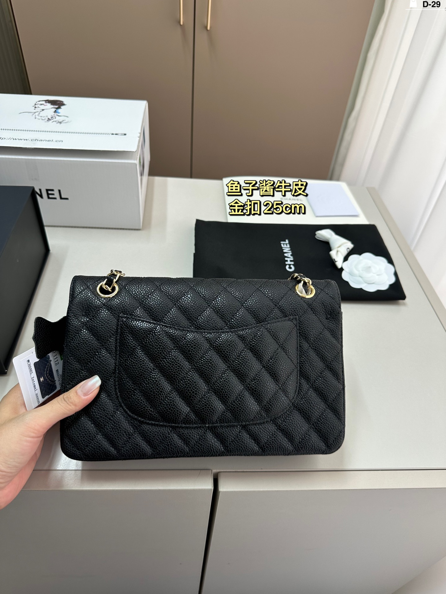 Chanel Cf Black Gold 25