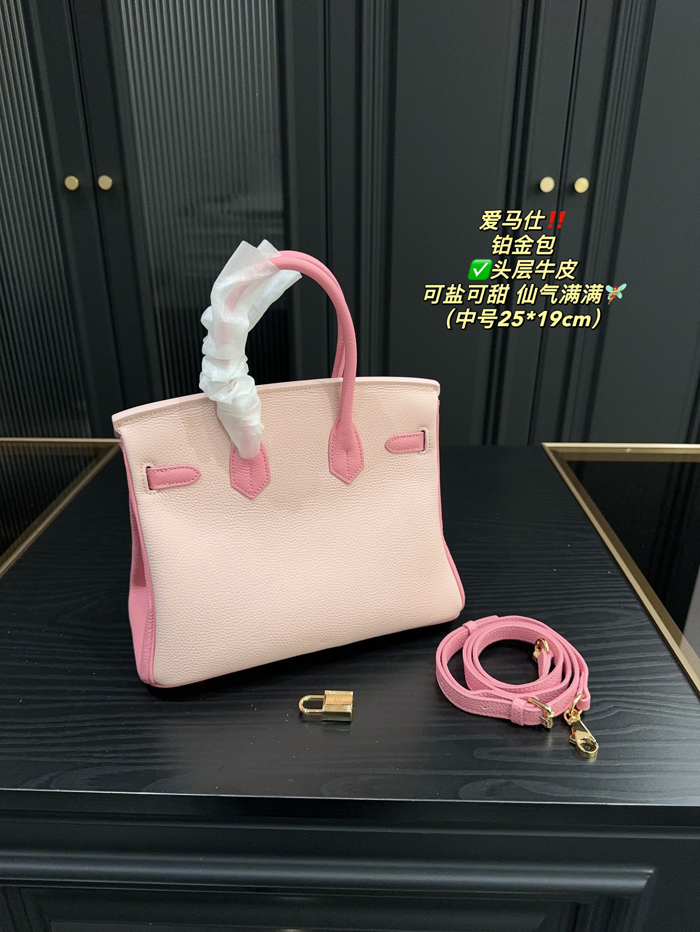 Hermès Brikin Pink