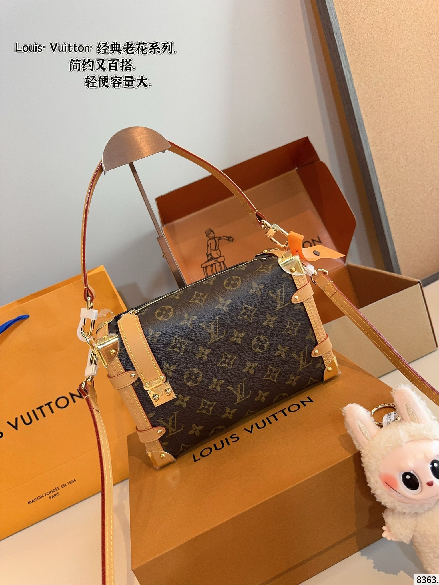 Lv trunk 24cm