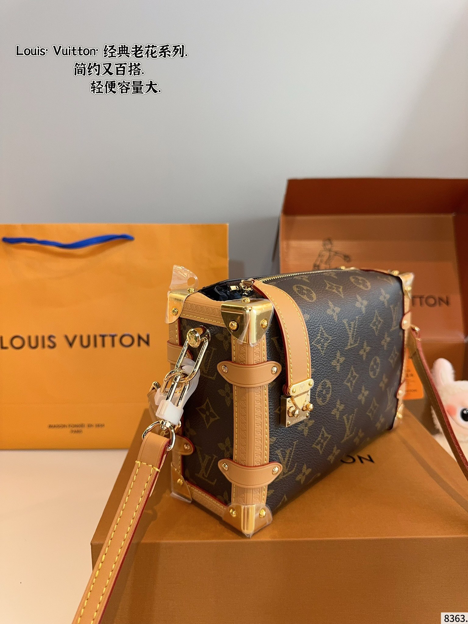 Lv trunk 24cm