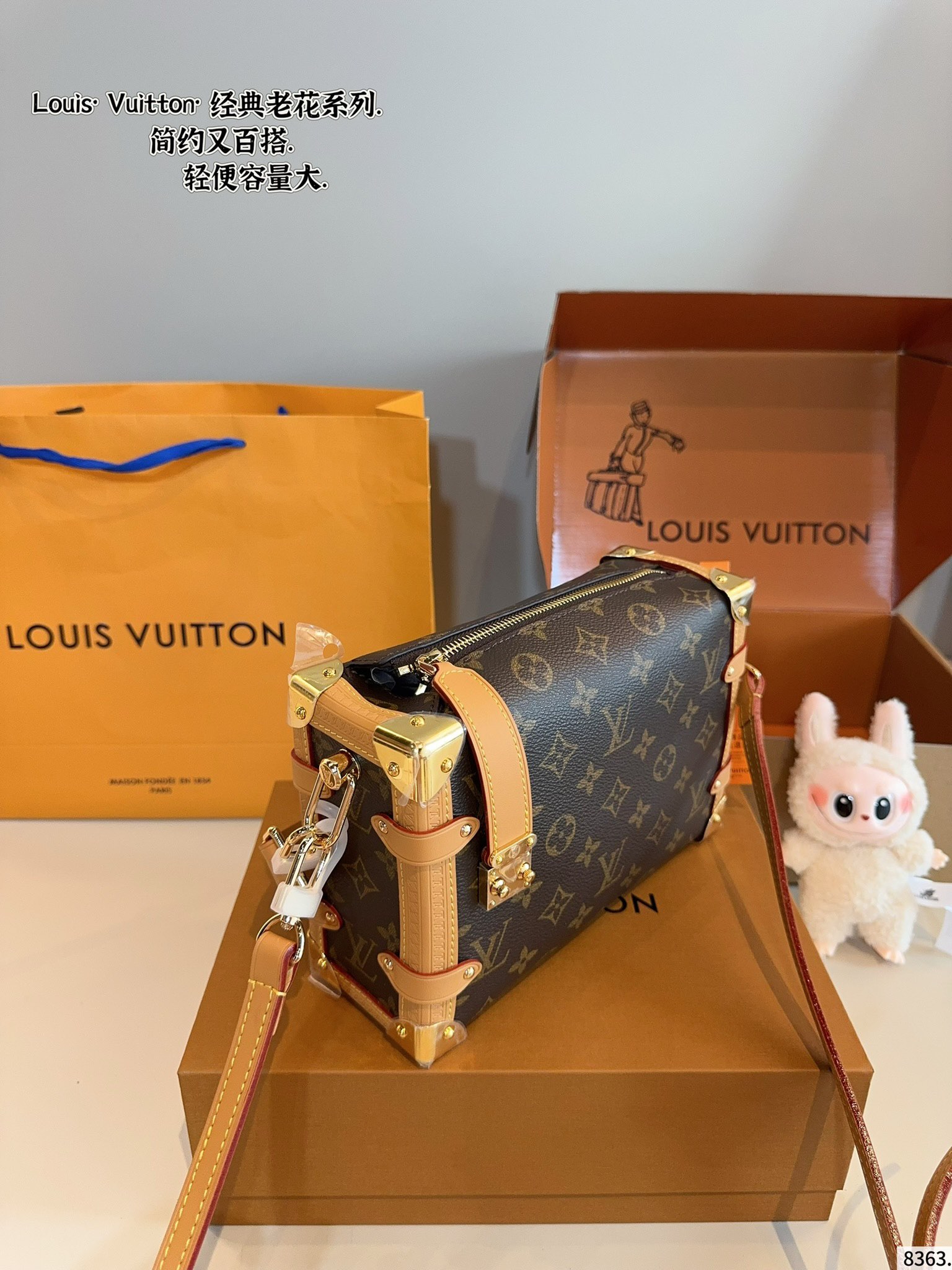 Lv trunk 24cm