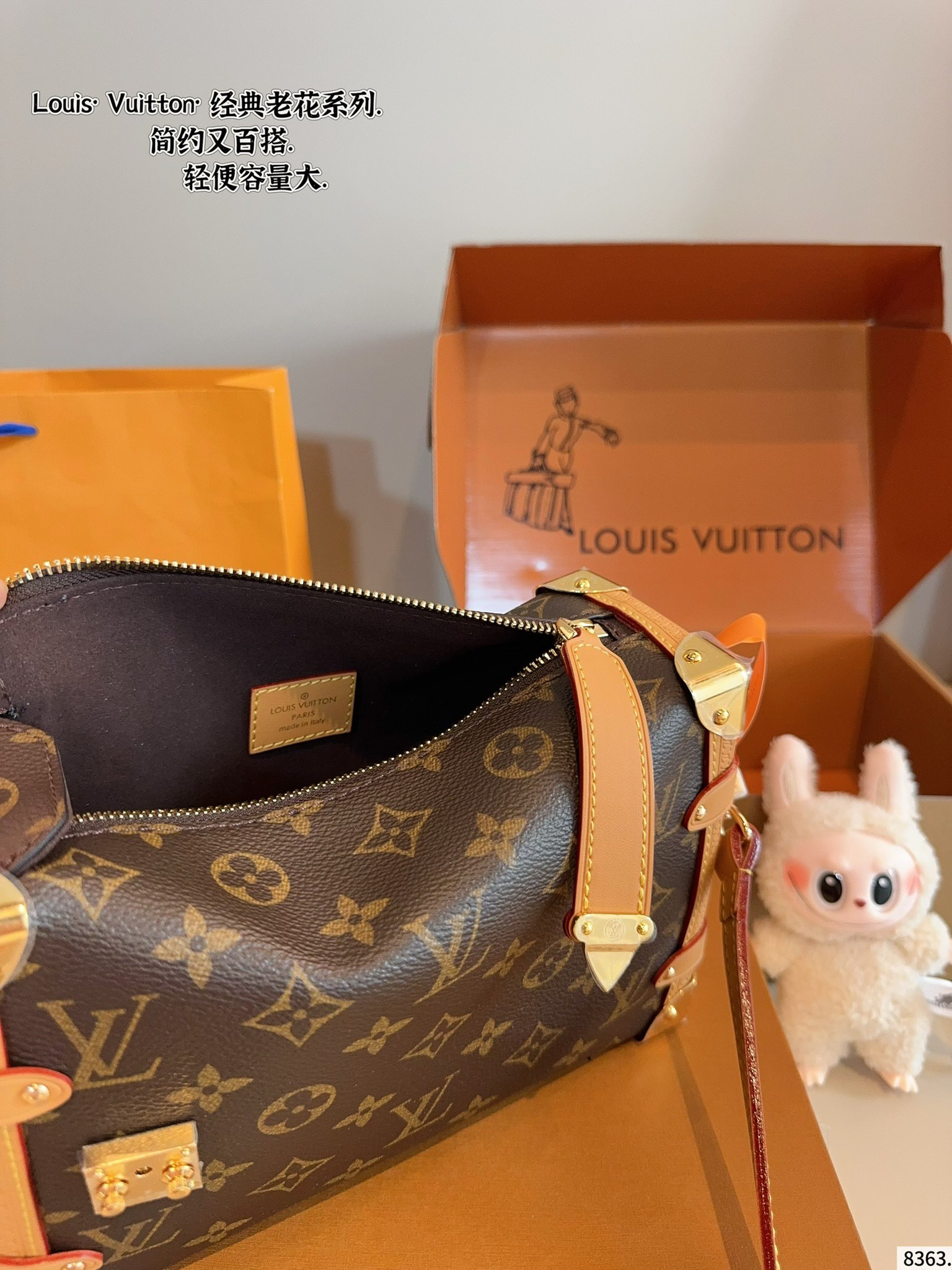 Lv trunk 24cm