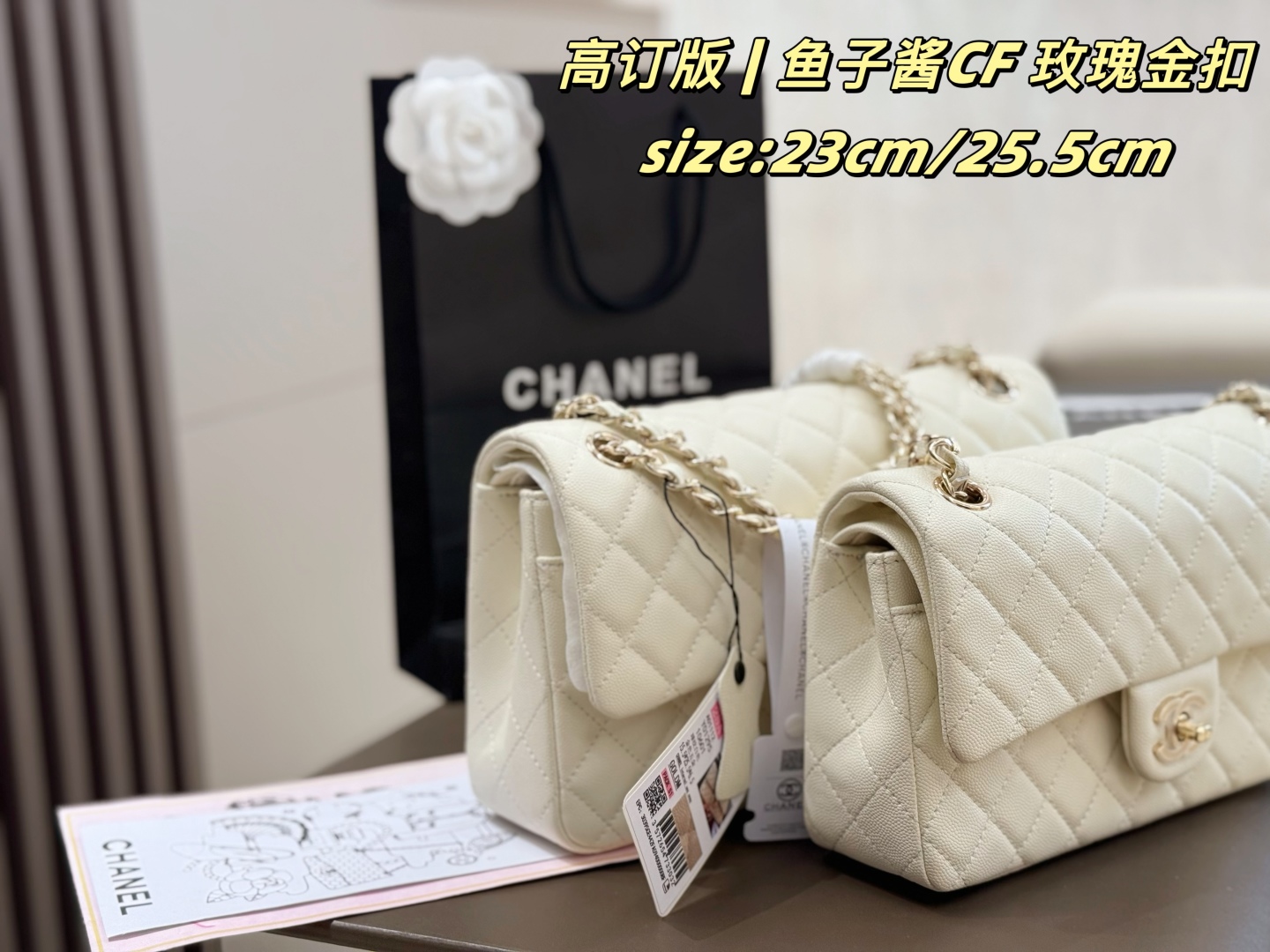 Chanel Classic Flap golden white