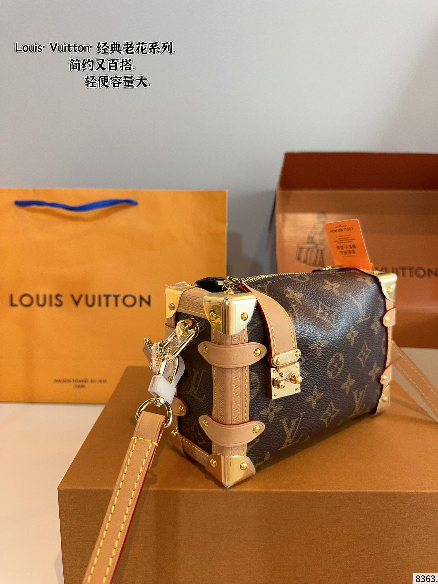 Lv trunk