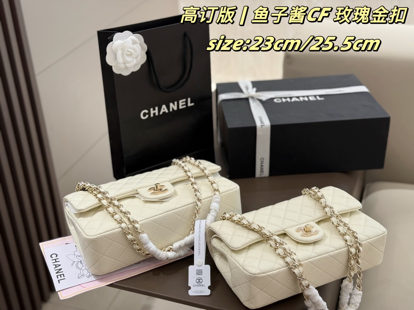Chanel Classic Flap golden white