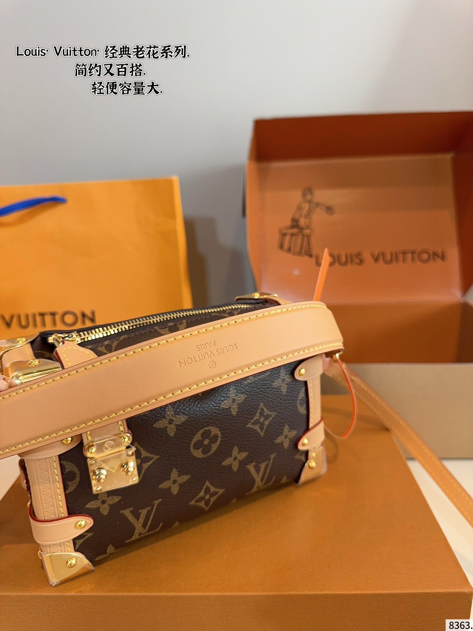 Lv trunk