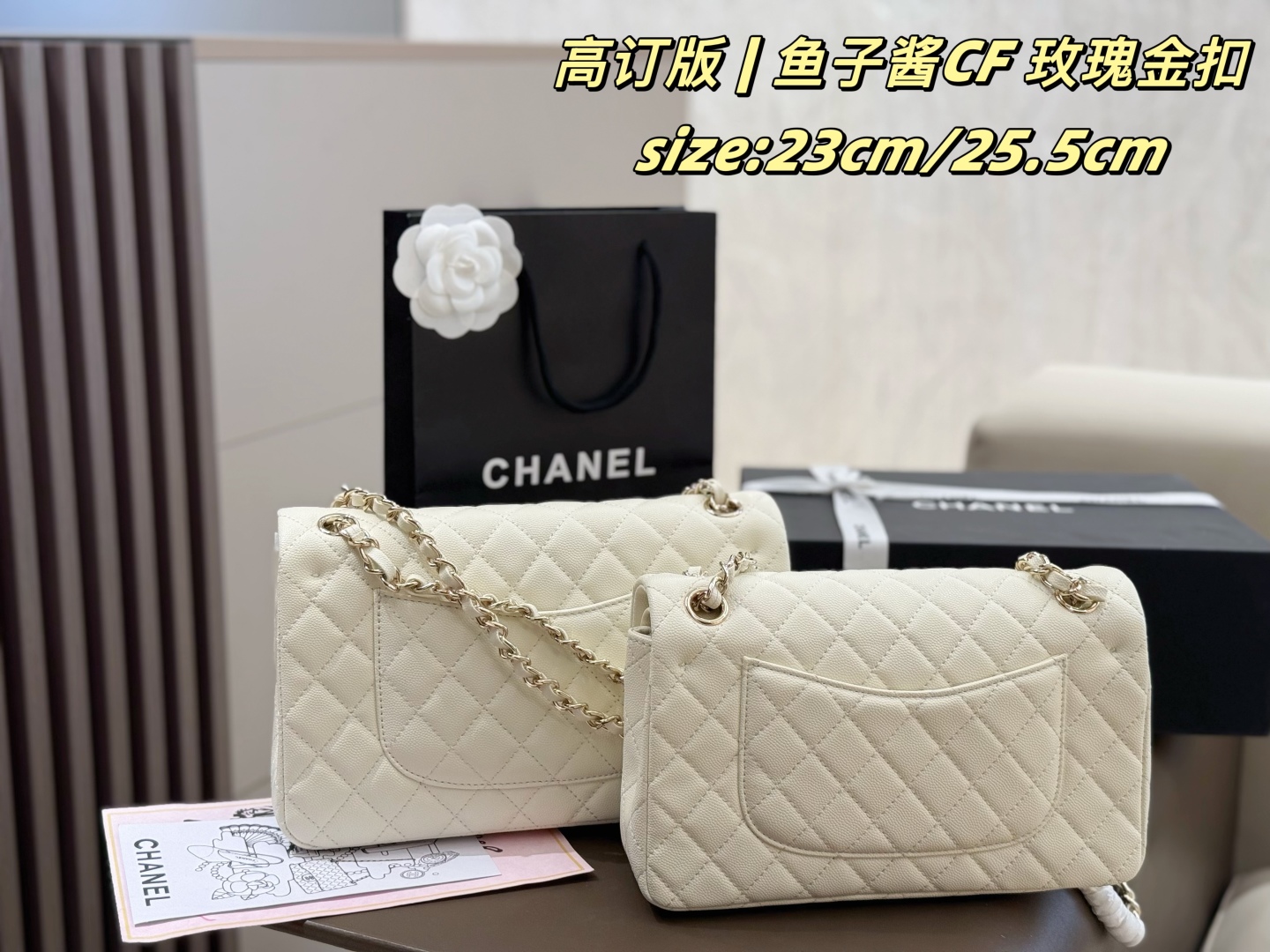 Chanel Classic Flap golden white
