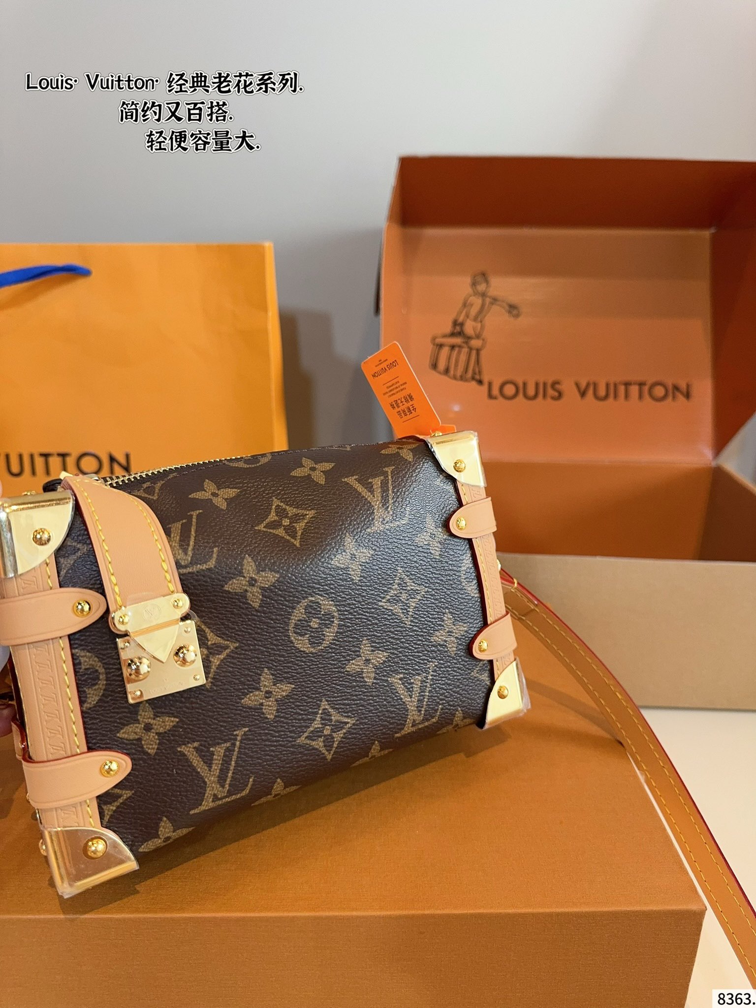 Lv trunk
