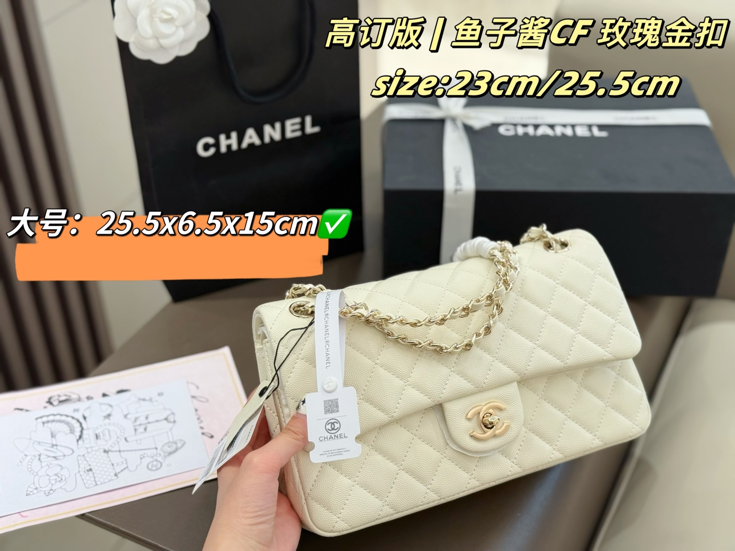 Chanel Classic Flap golden white