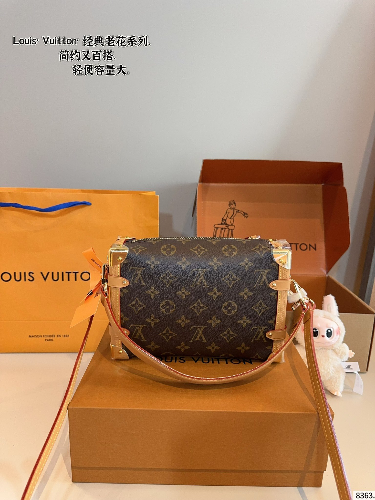 Lv trunk 24cm