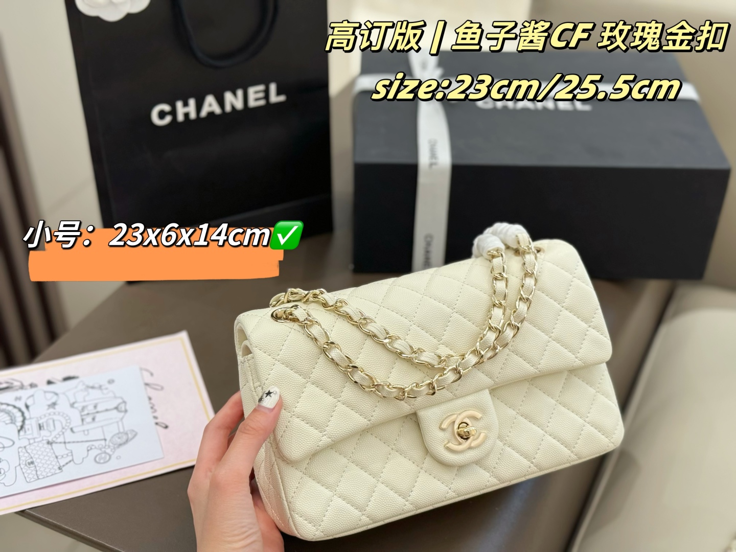Chanel Classic Flap golden white
