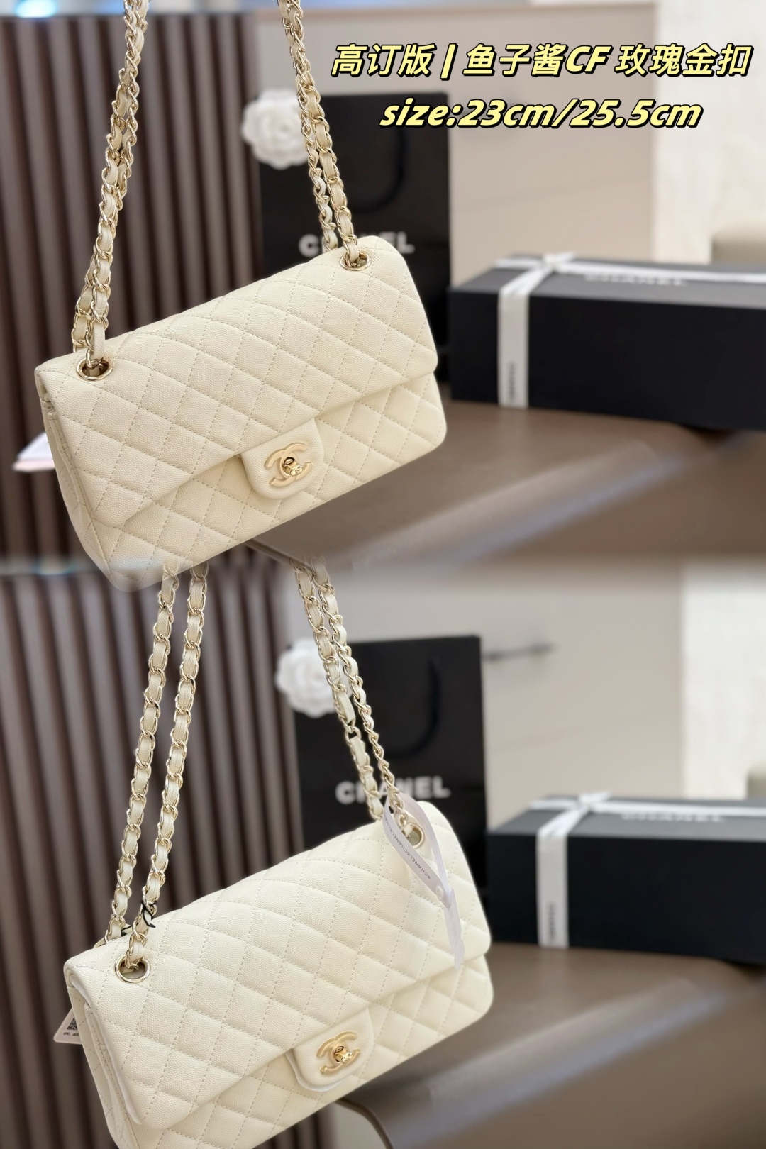 Chanel Classic Flap golden white