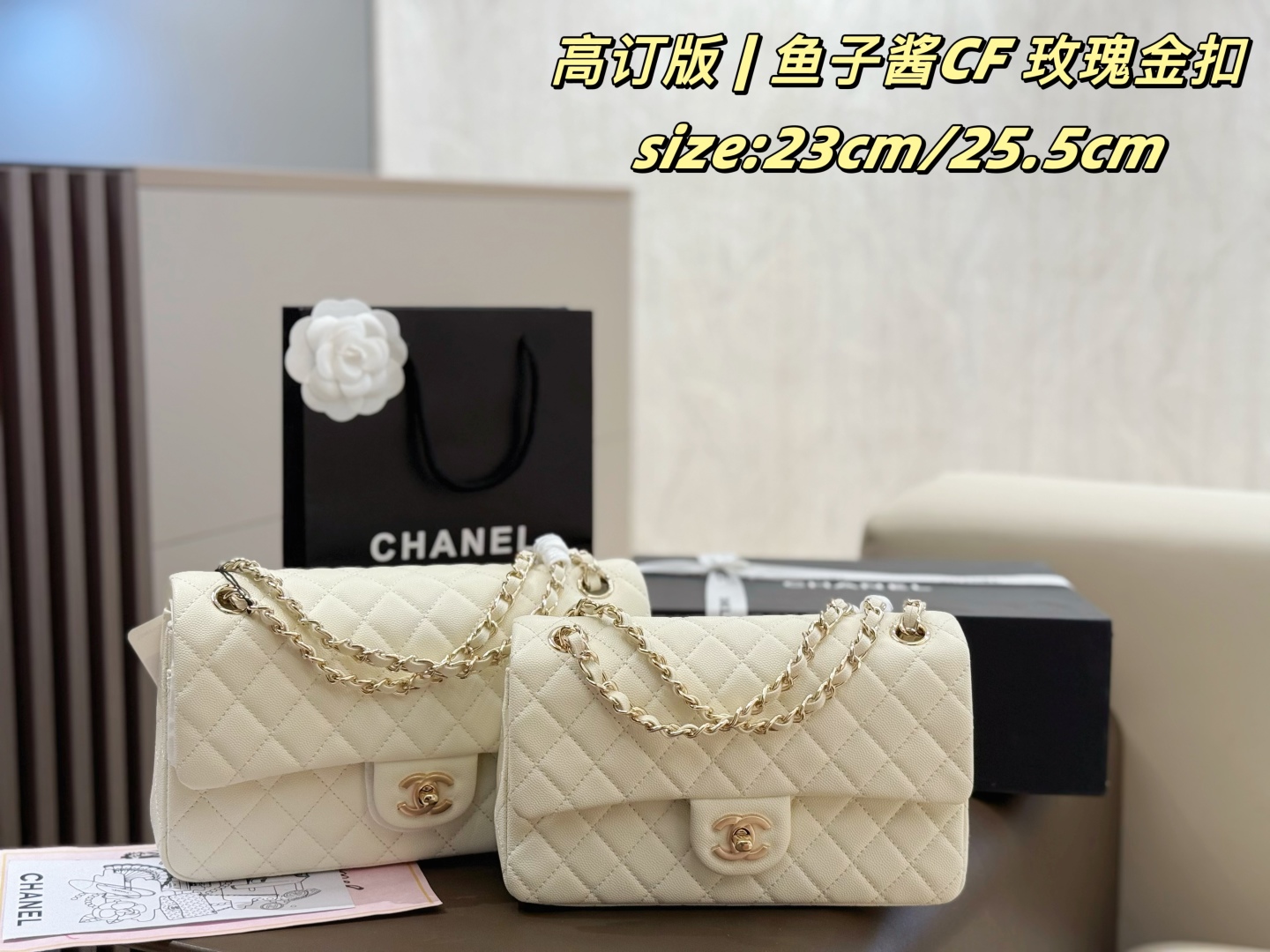 Chanel Classic Flap golden white