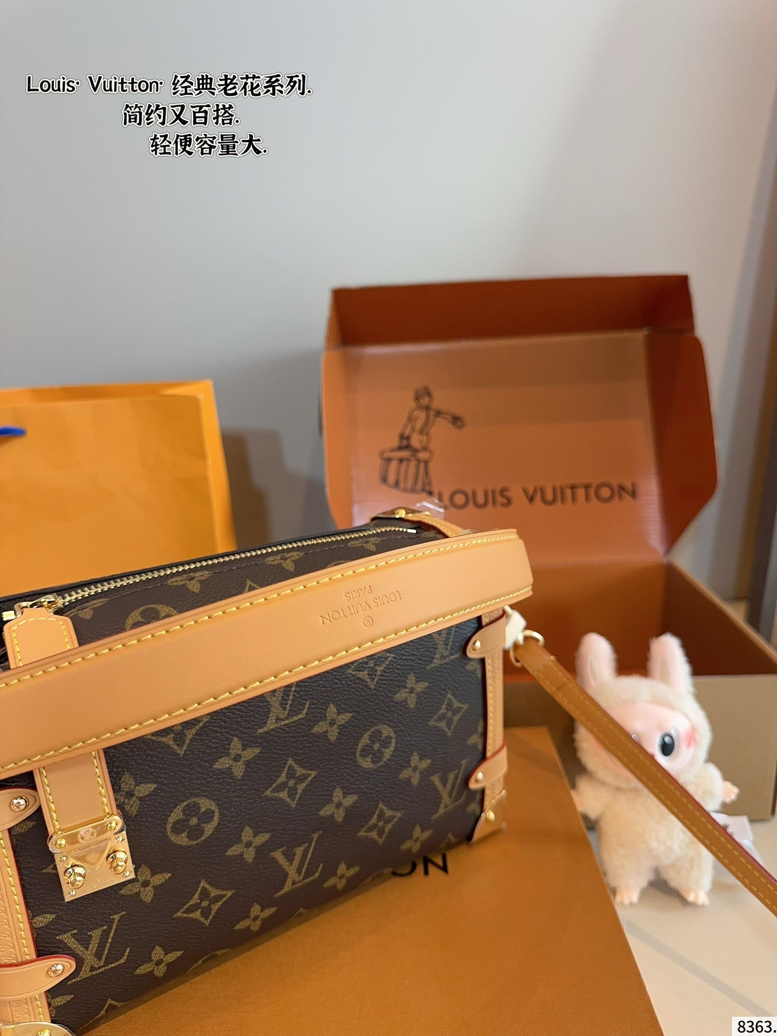 Lv trunk 24cm
