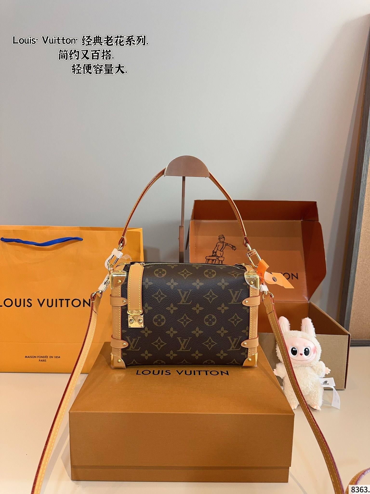 Lv trunk 24cm