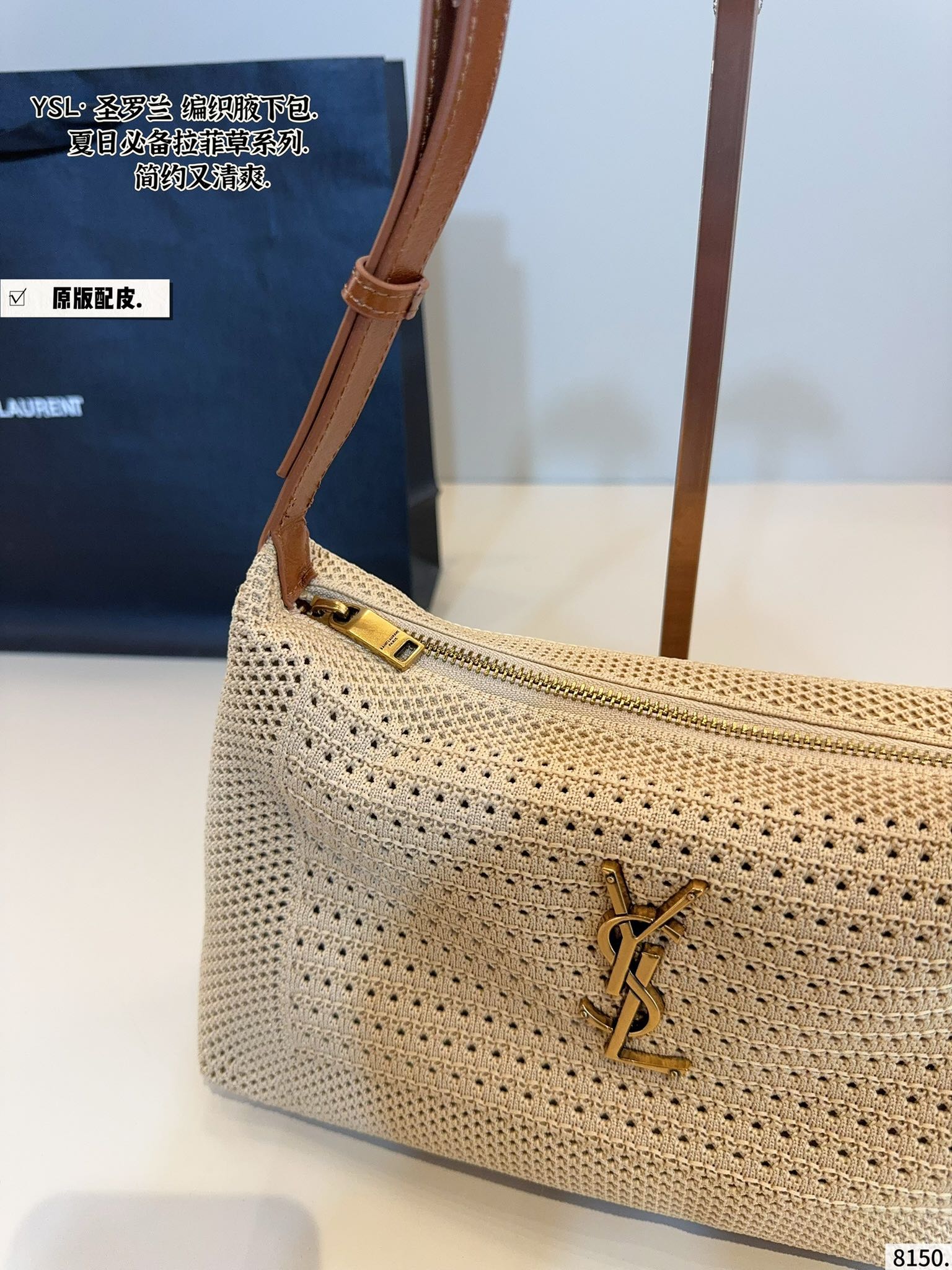 YSL Straw Tote Bag