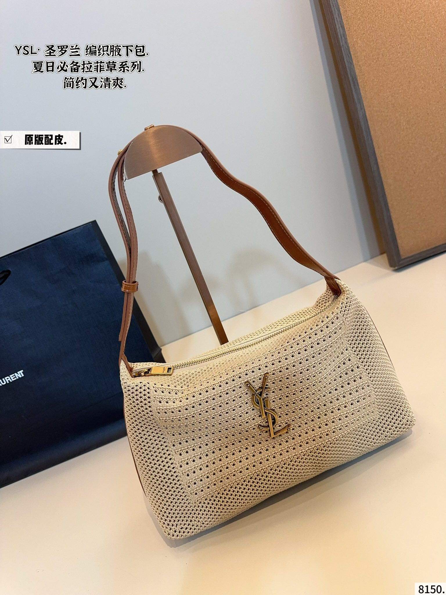 YSL Straw Tote Bag