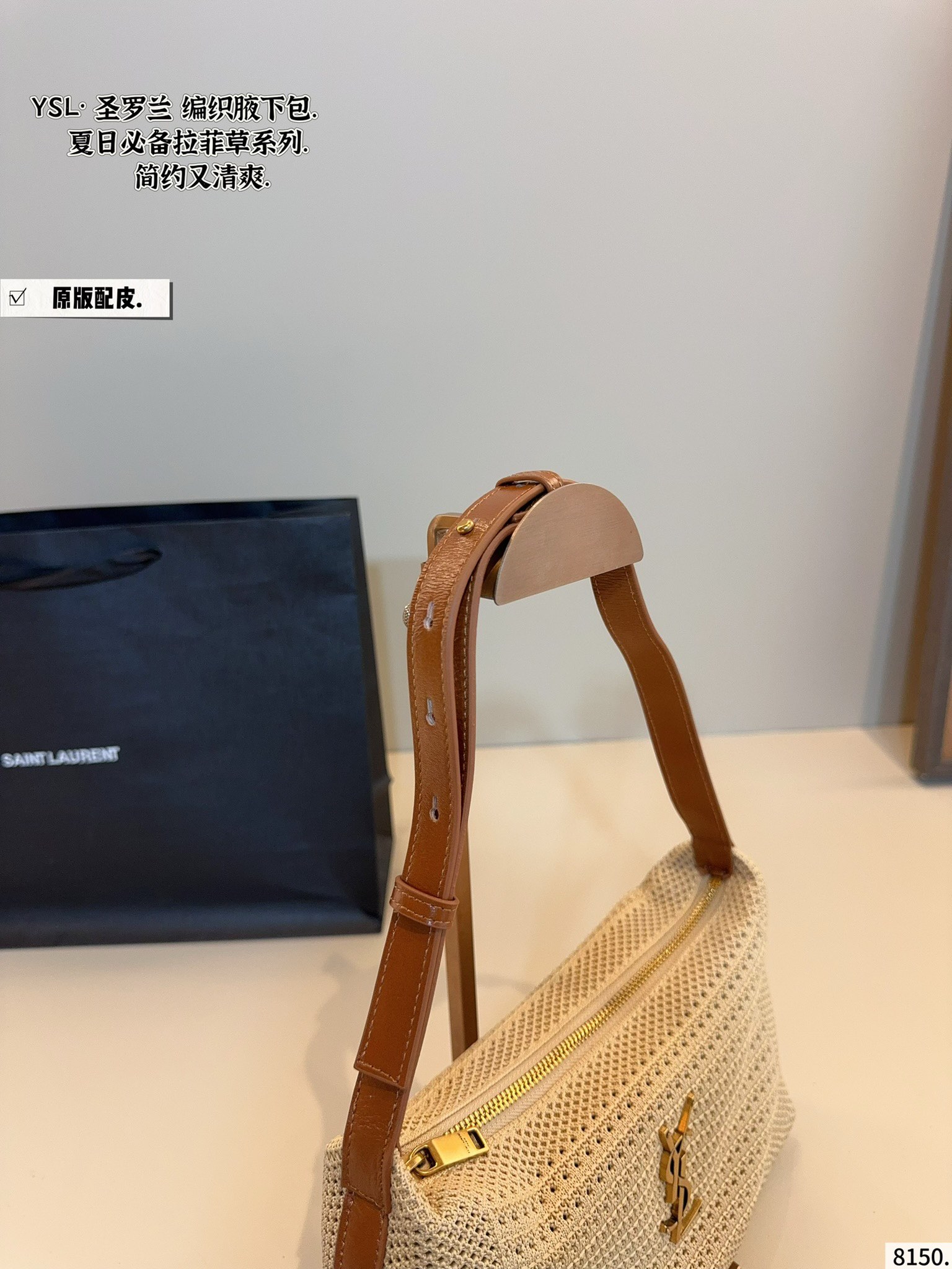 YSL Straw Tote Bag