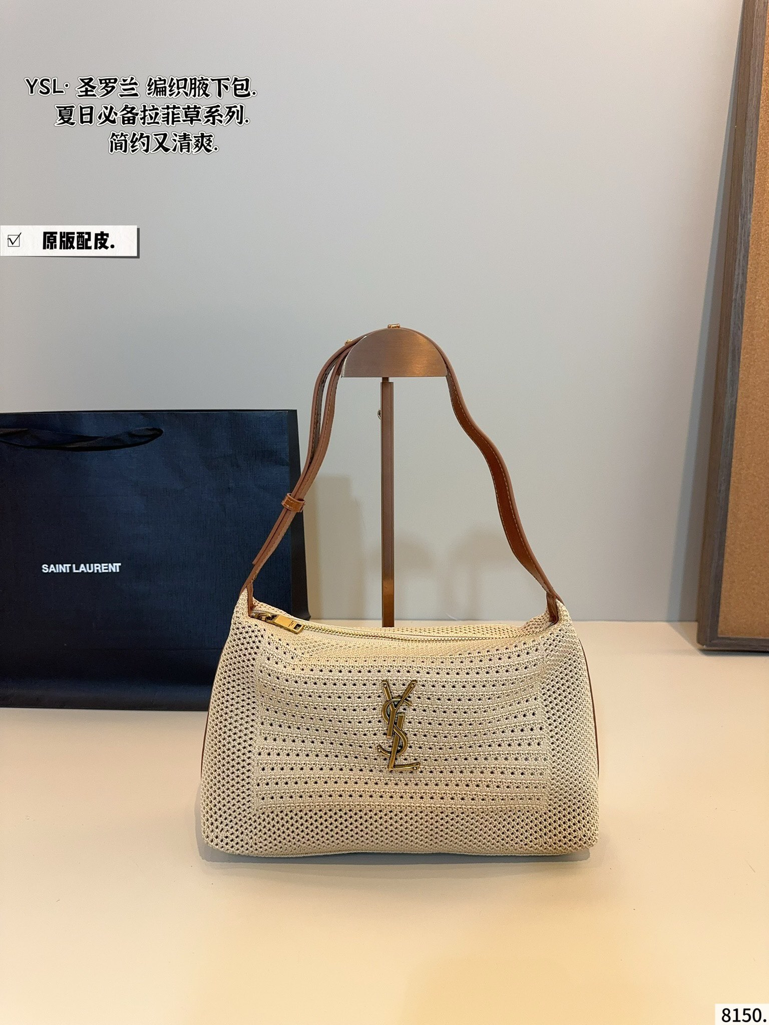 YSL Straw Tote Bag