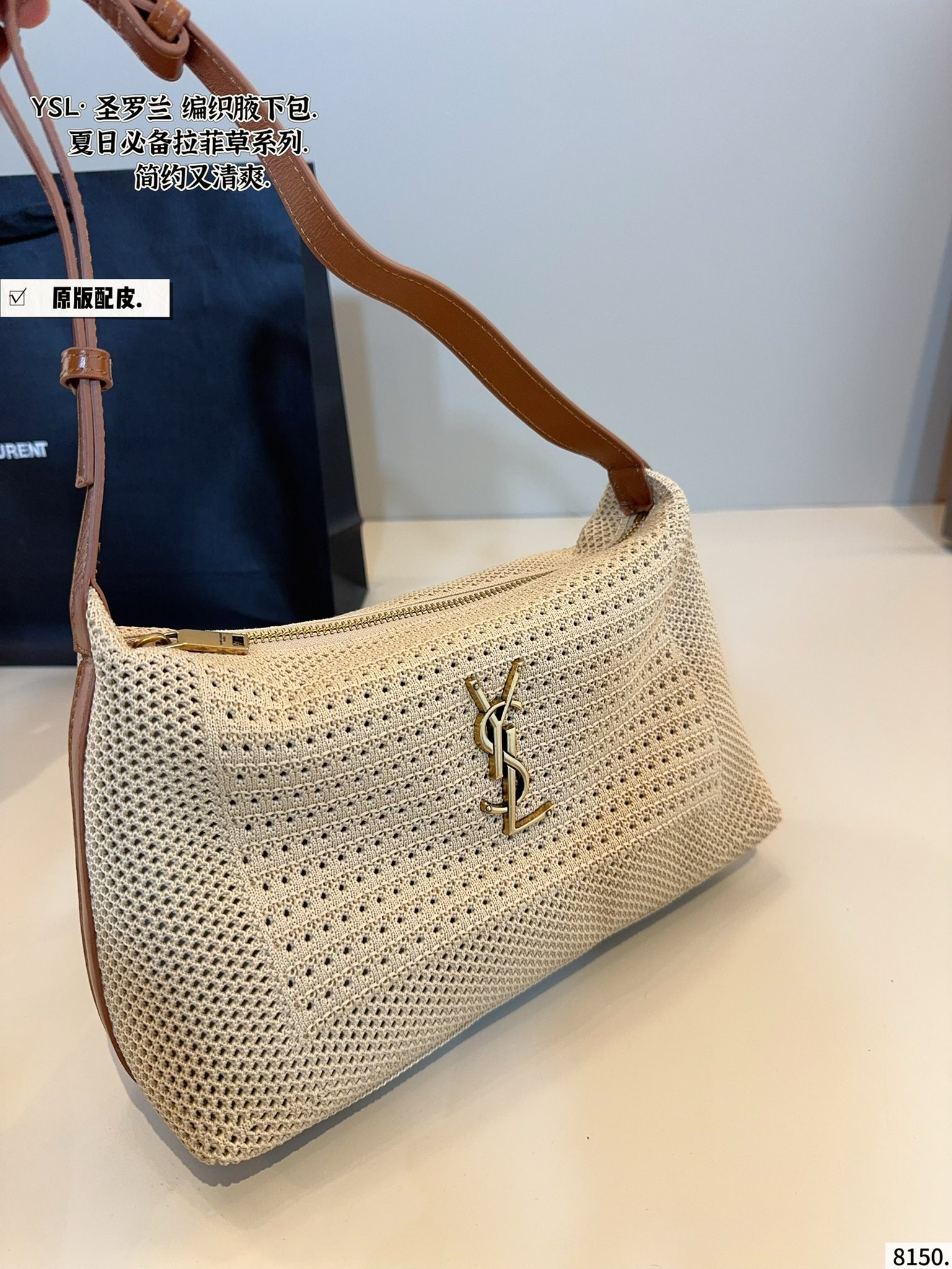 YSL Straw Tote Bag