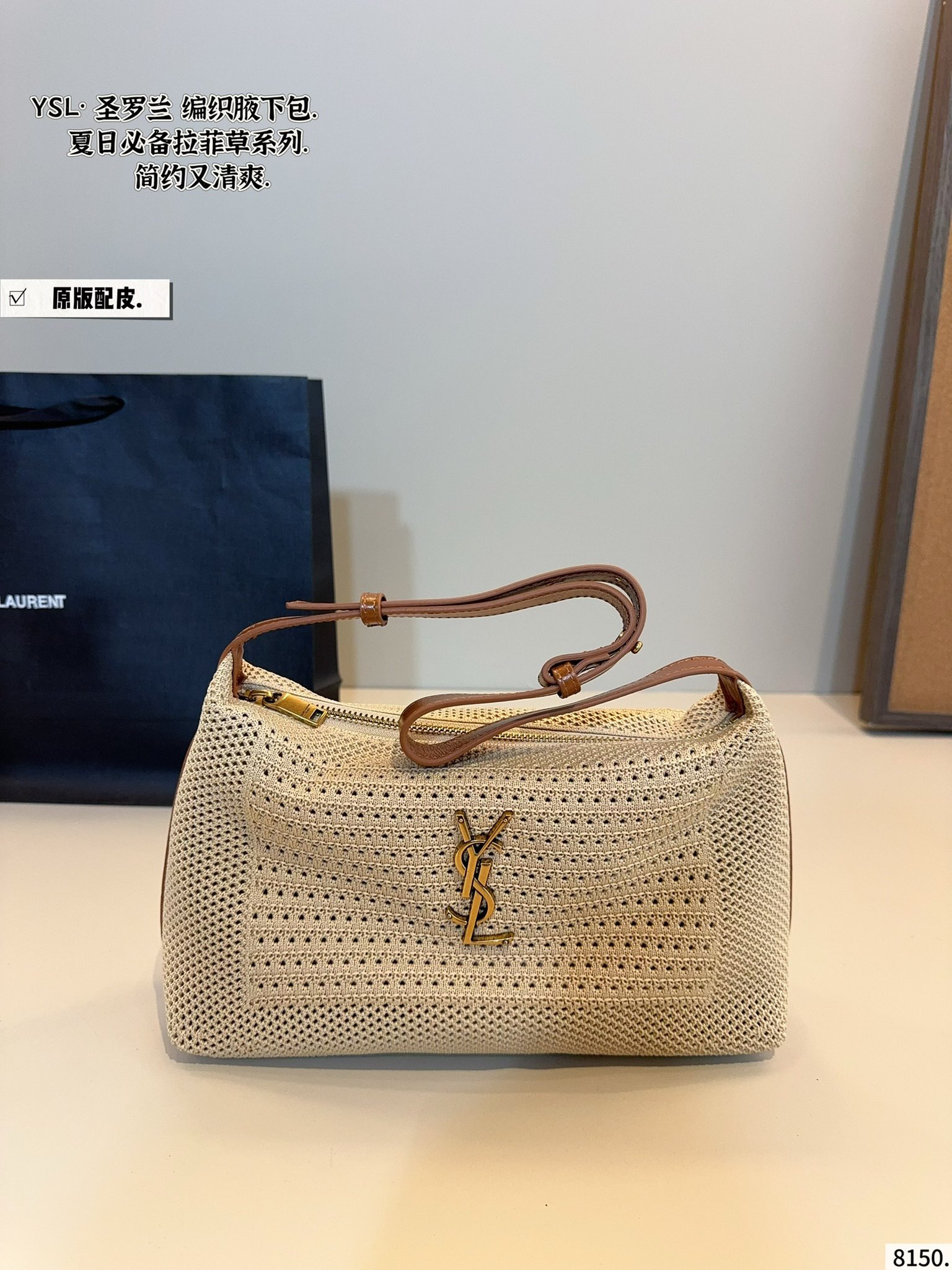 YSL Straw Tote Bag
