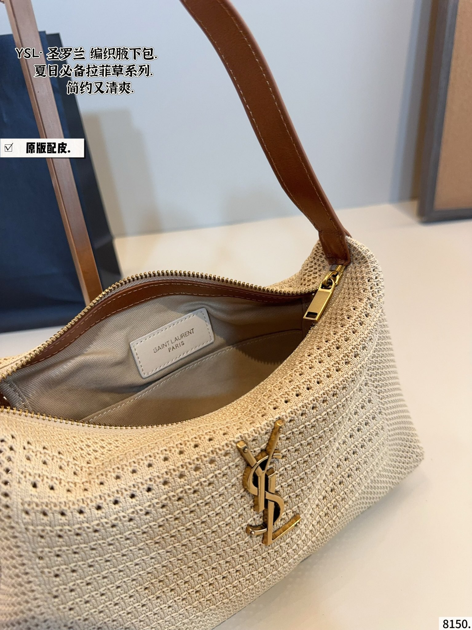 YSL Straw Tote Bag