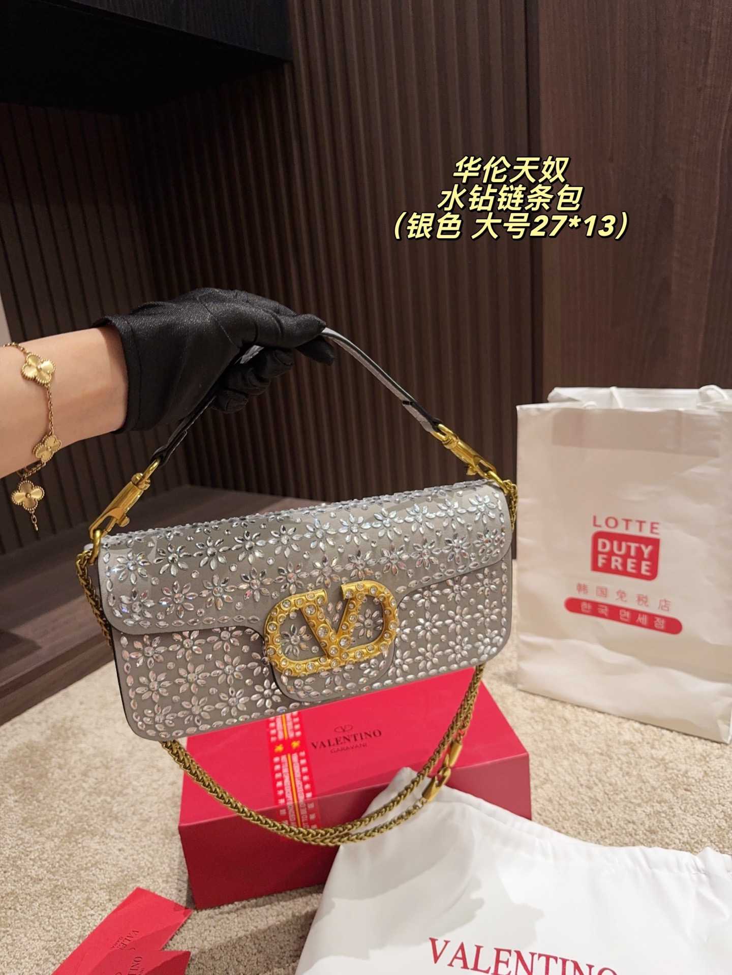 Valentino rhinestone chain bag