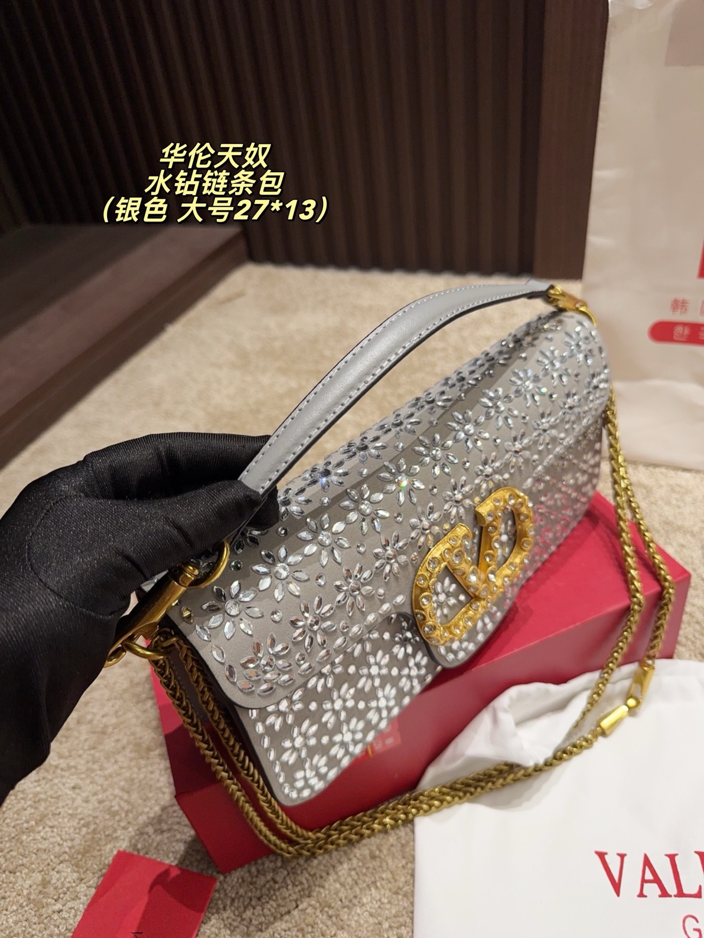 Valentino rhinestone chain bag