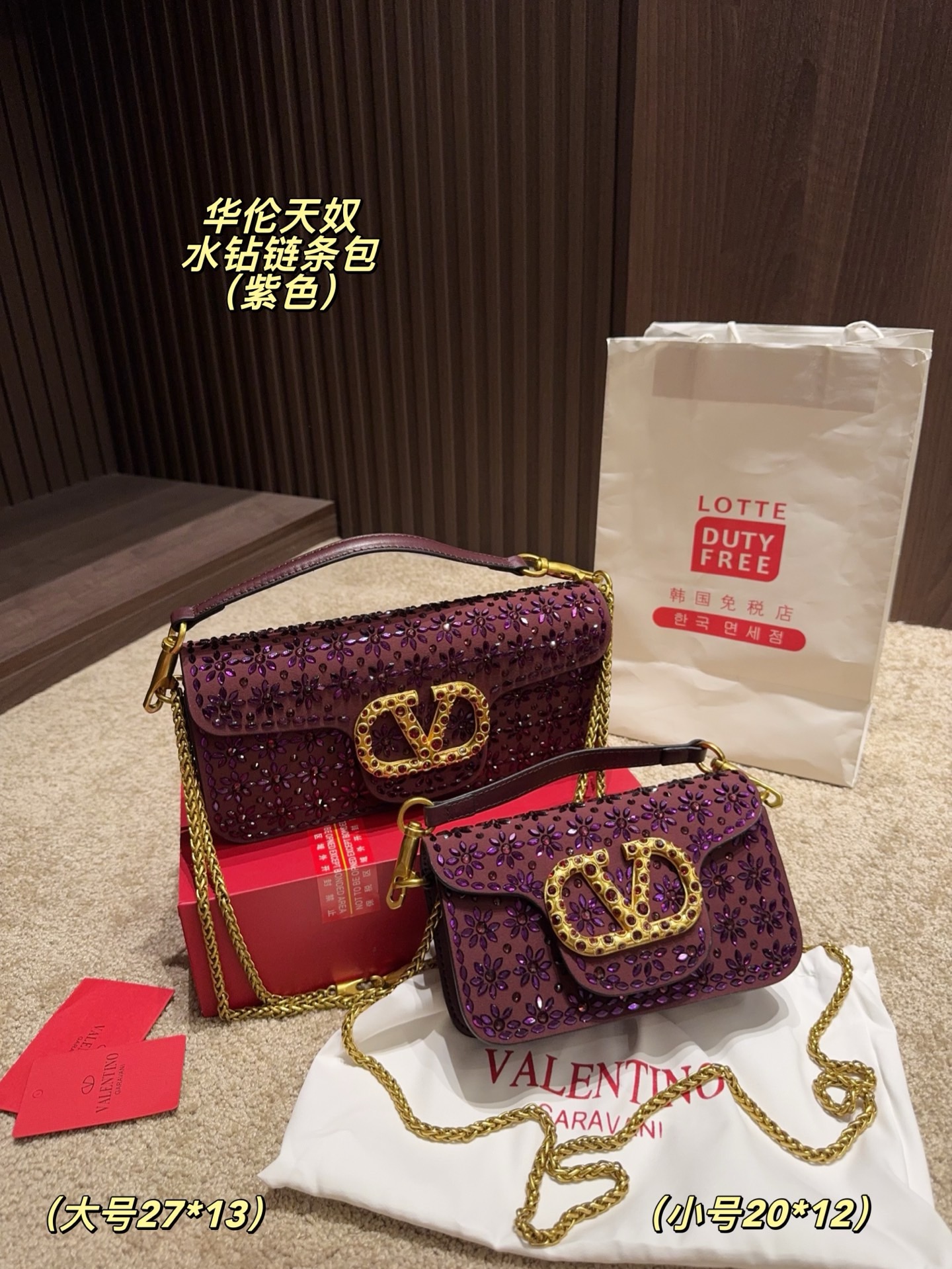 Valentino rhinestone chain bag