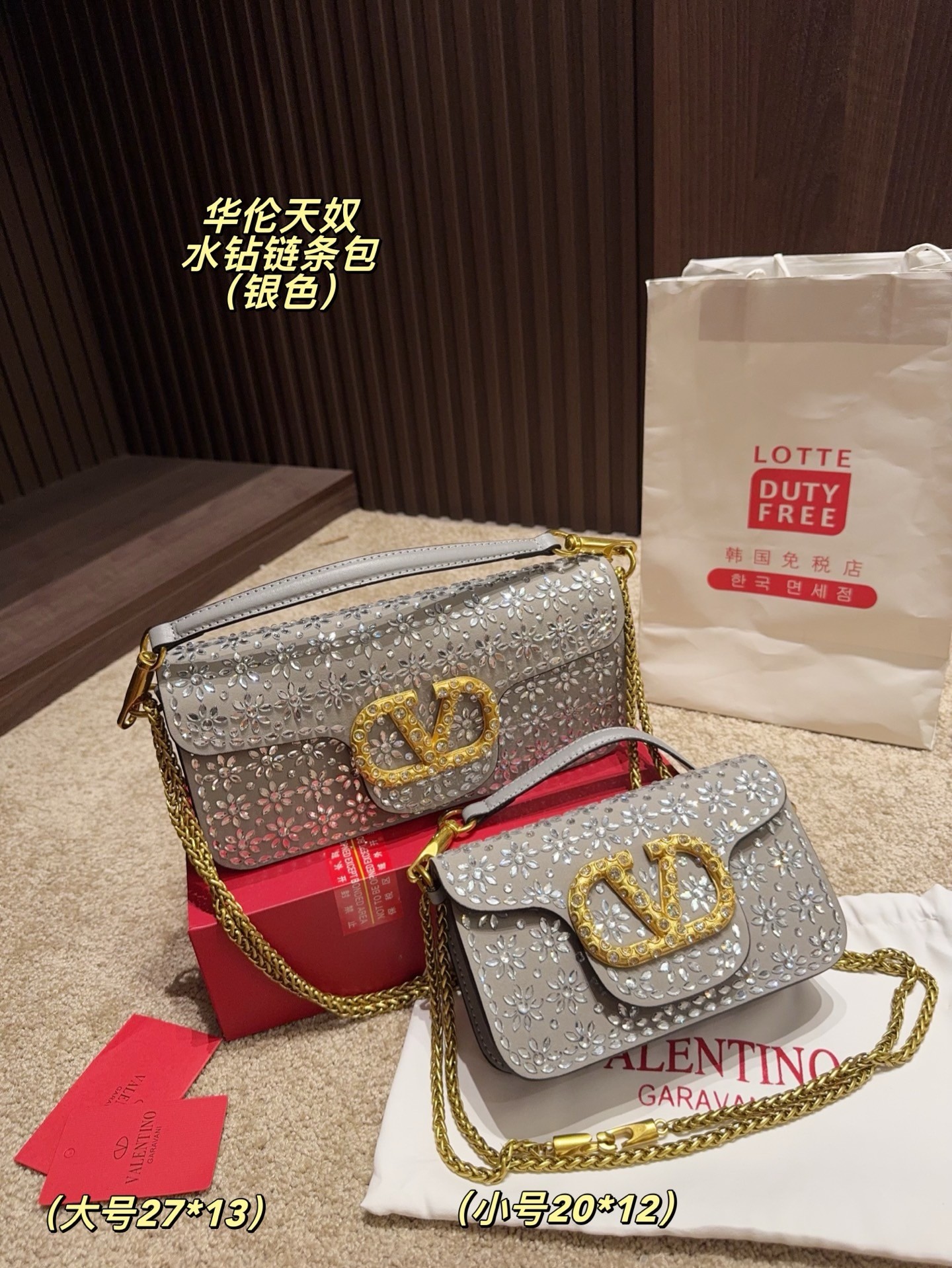 Valentino rhinestone chain bag