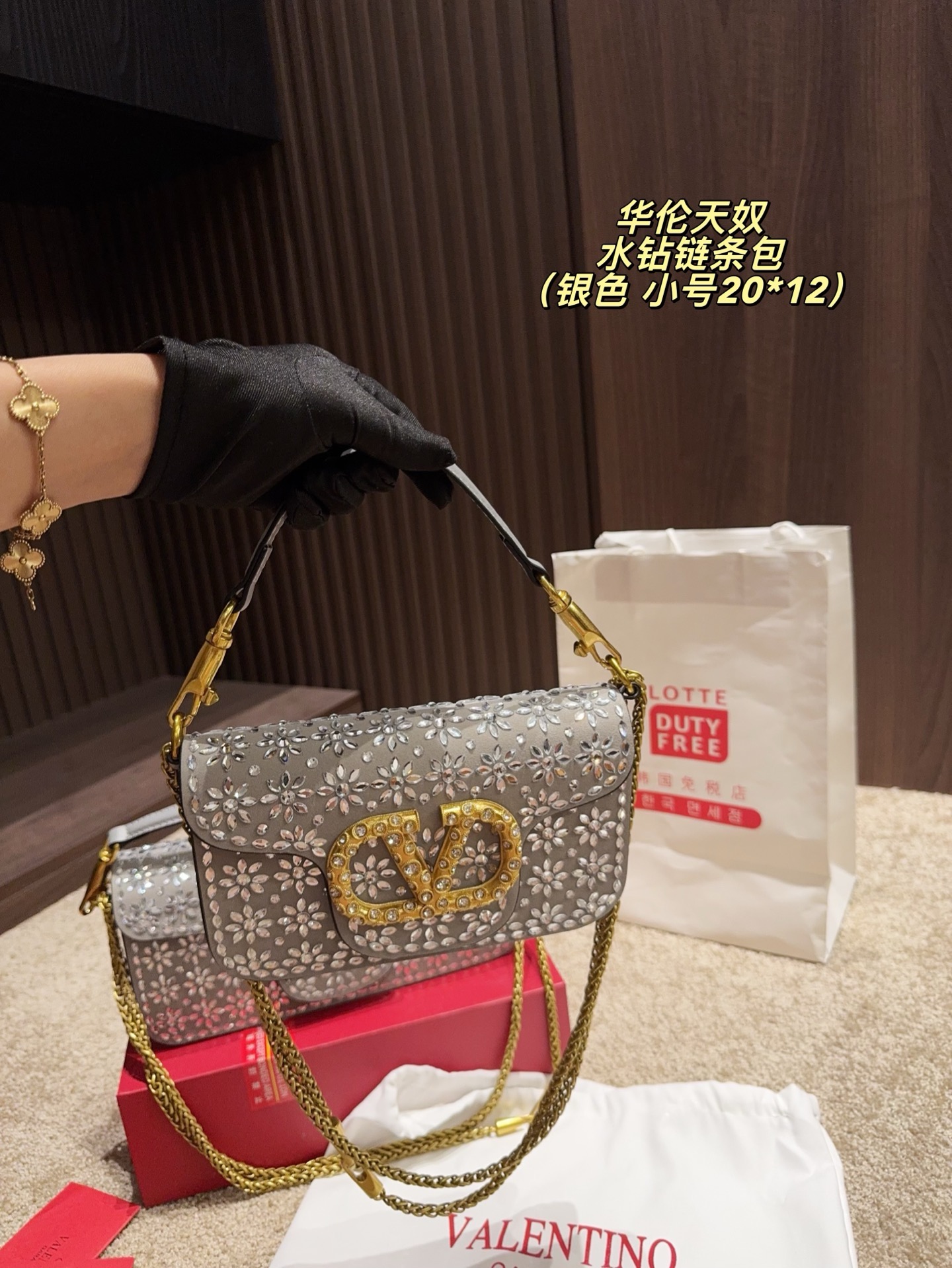 Valentino rhinestone chain bag