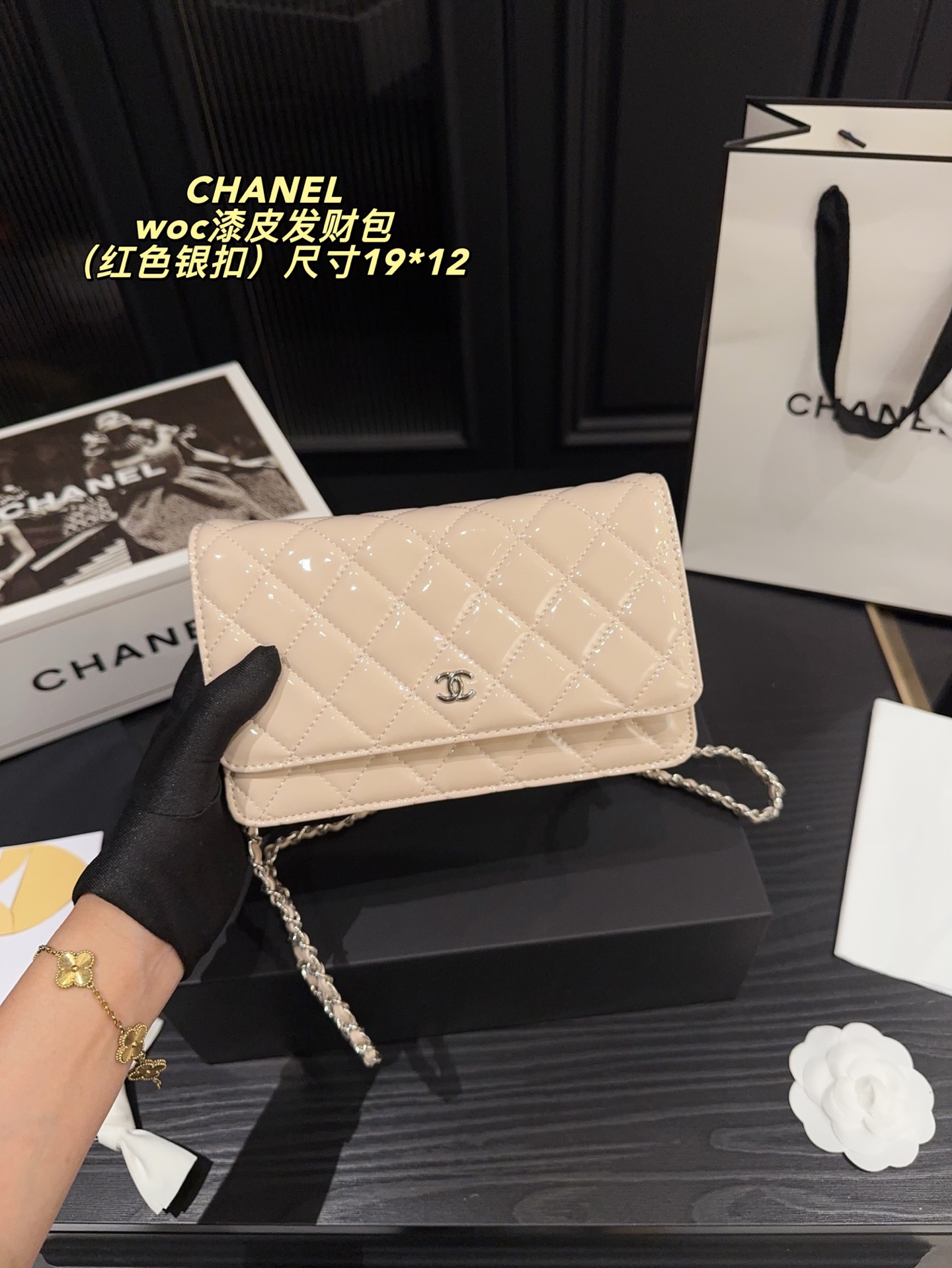 Chanel woc