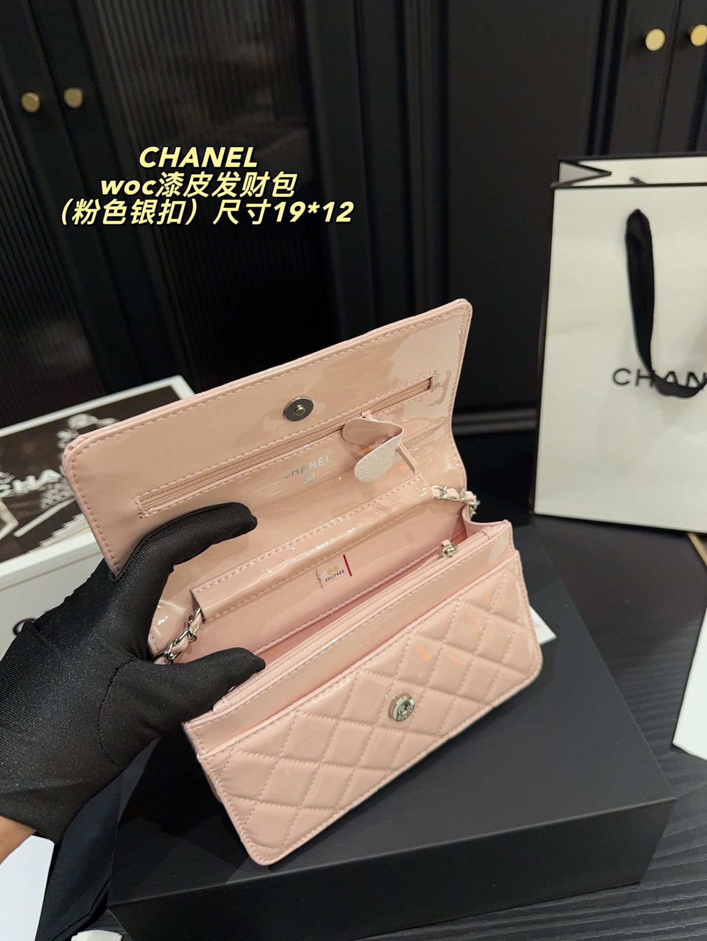 Chanel woc