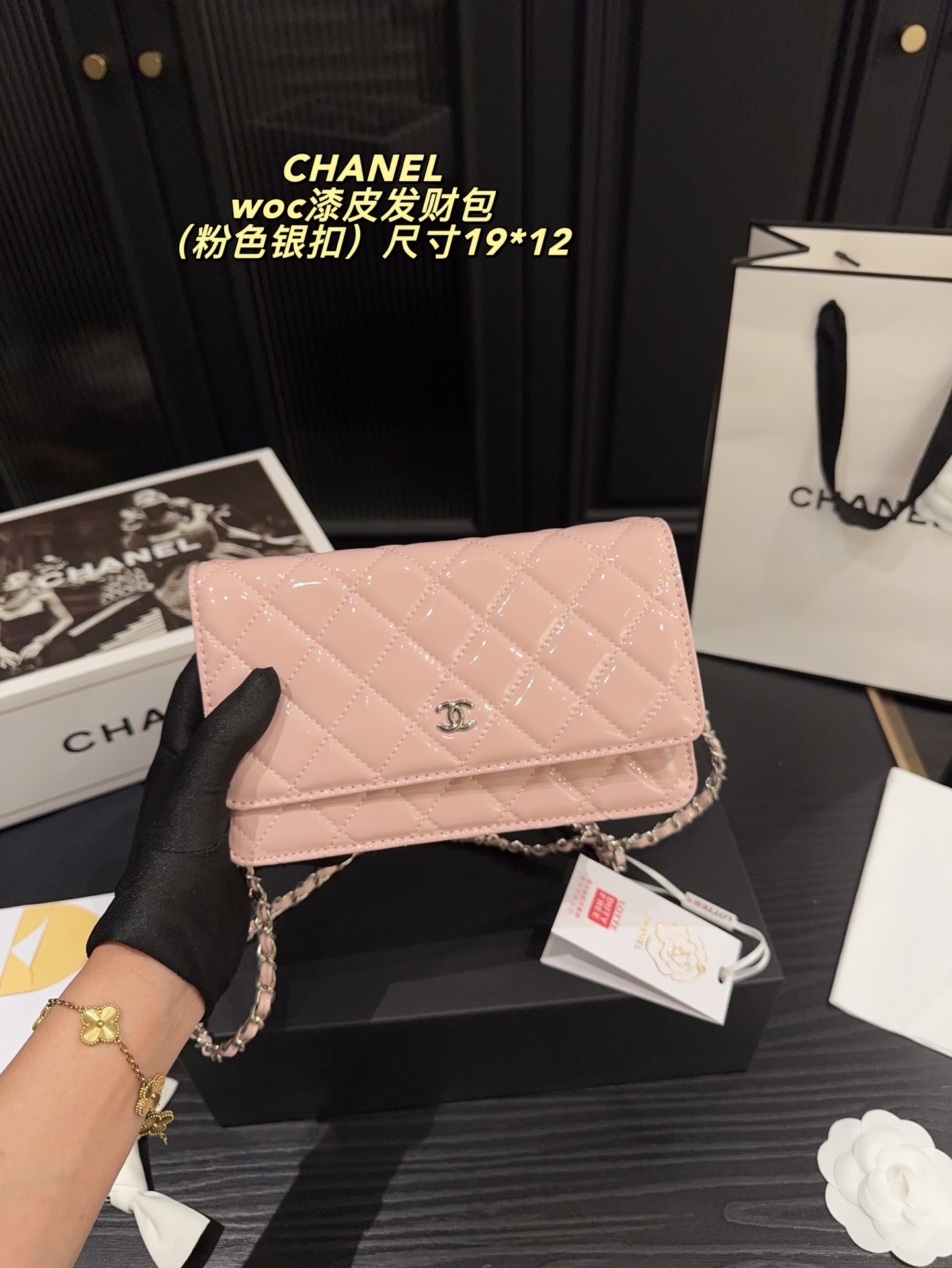 Chanel woc