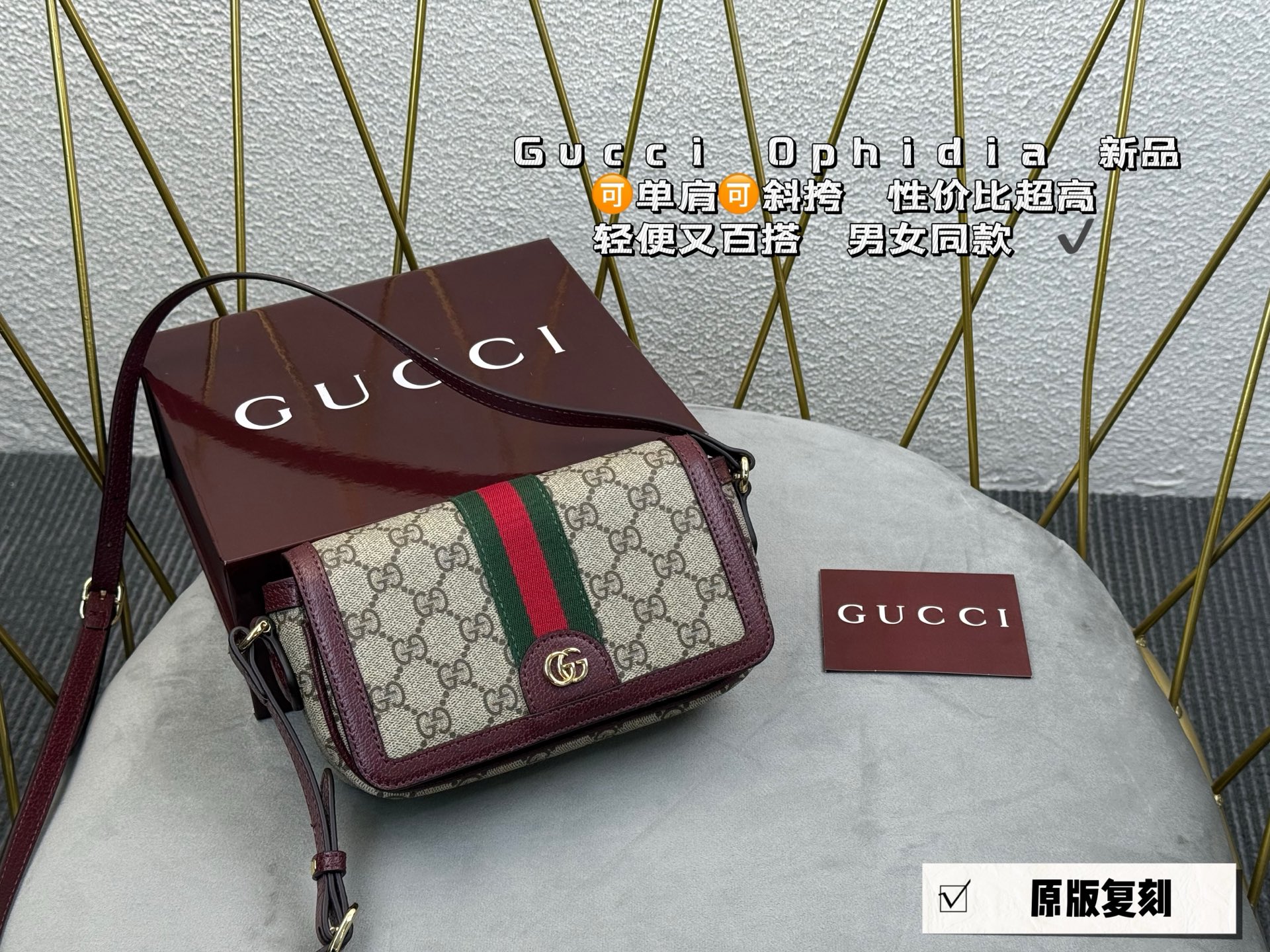 Gucci Ophidia