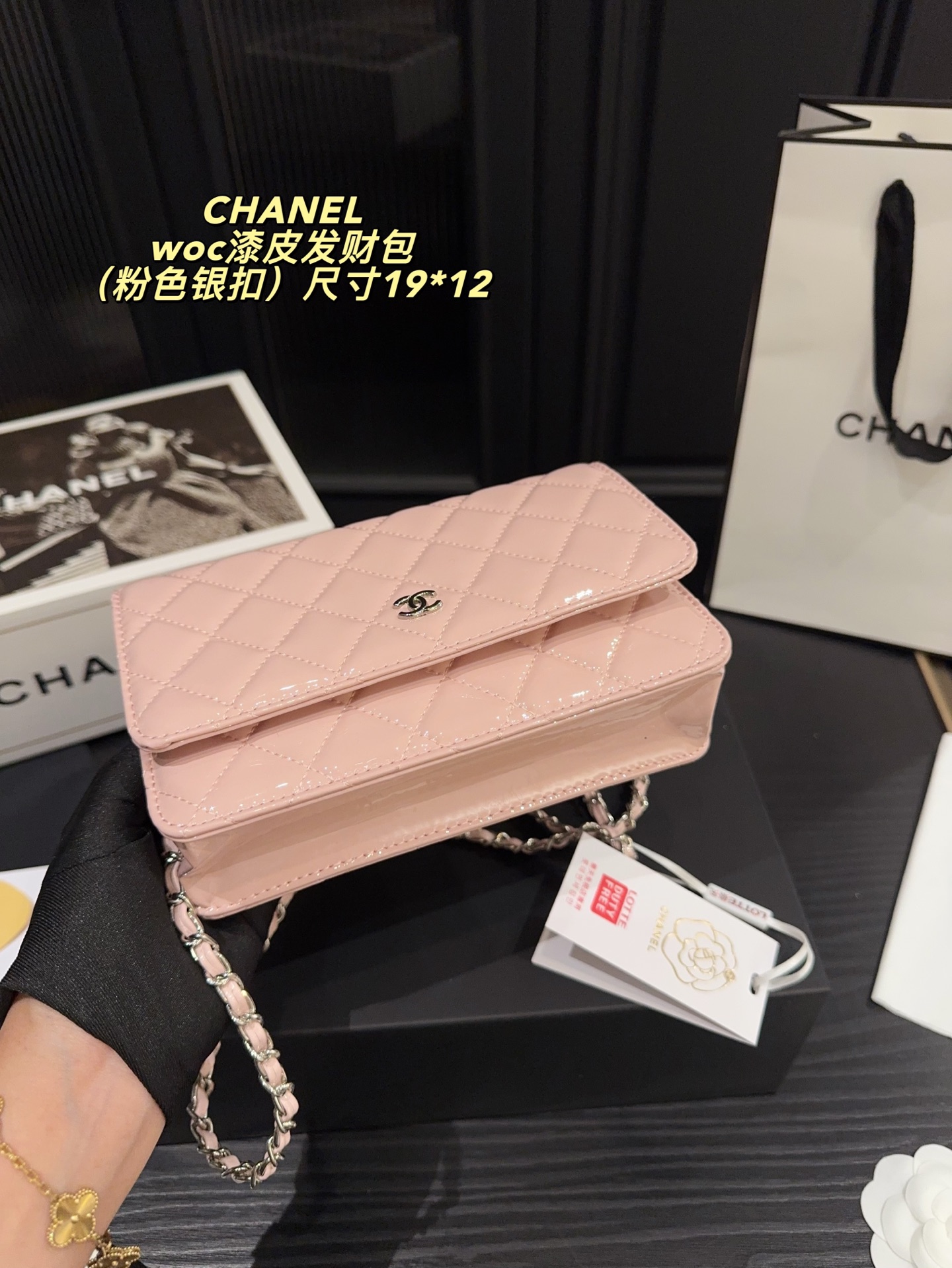 Chanel woc