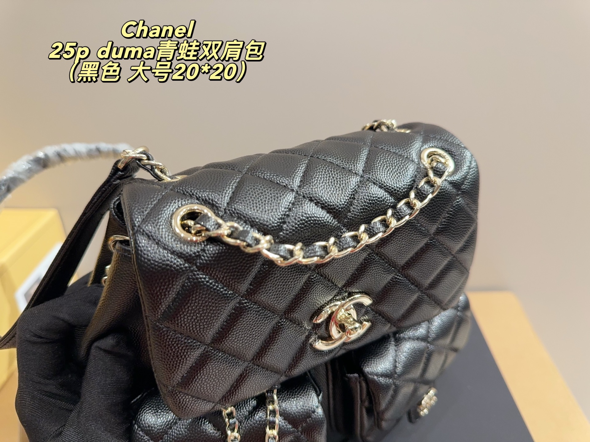 Chanel 25p Duma