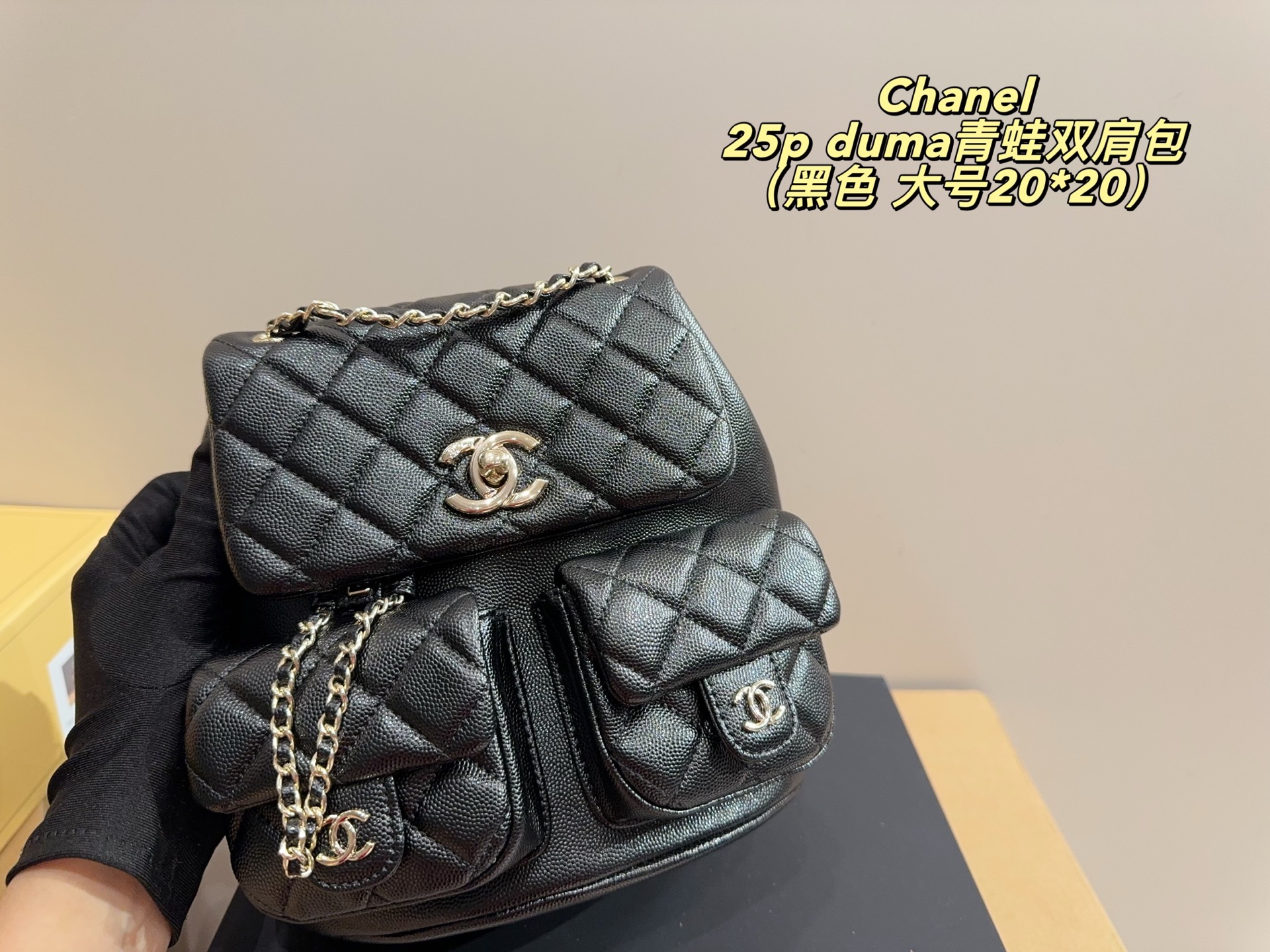 Chanel 25p Duma