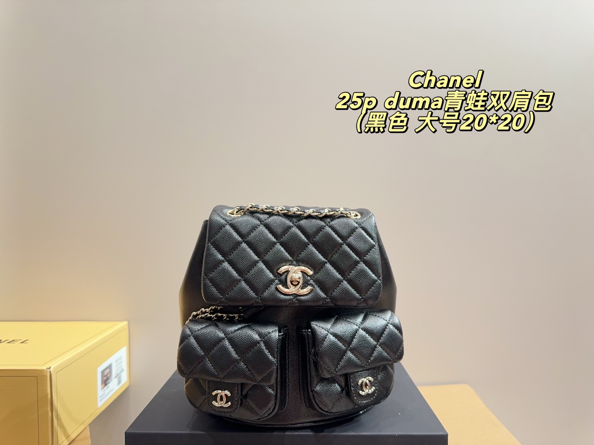 Chanel 25p Duma