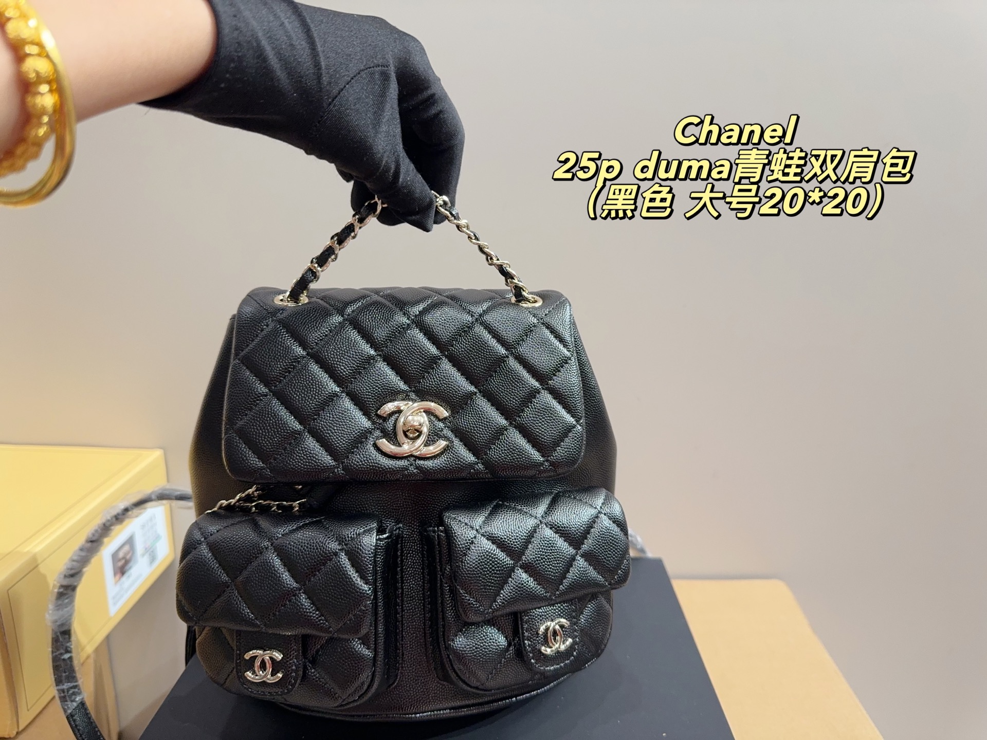 Chanel 25p Duma