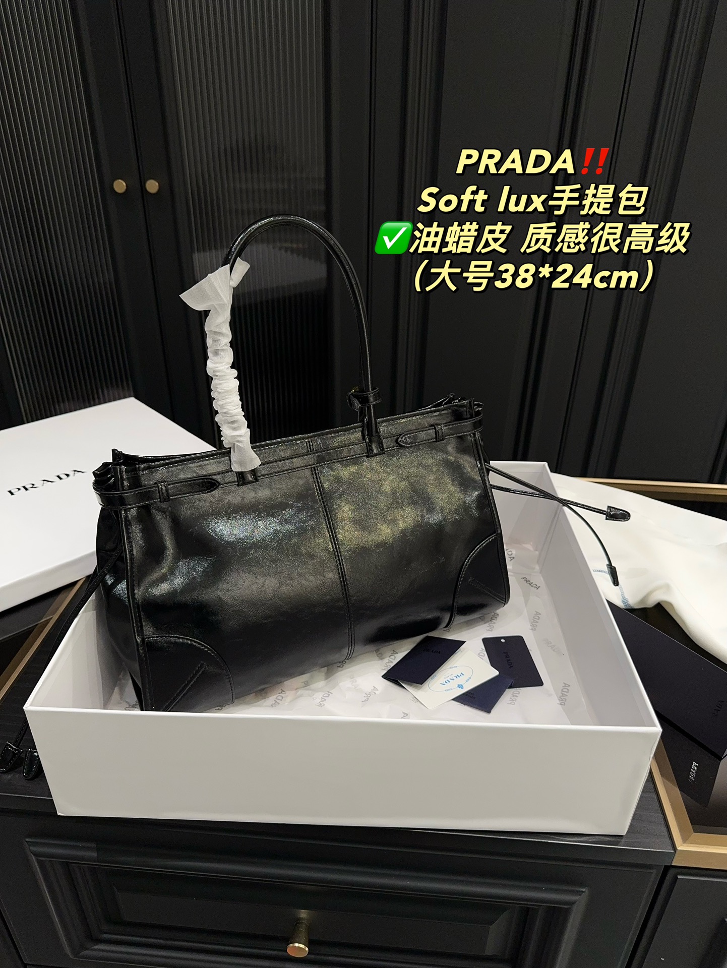 PRADA Soft lux