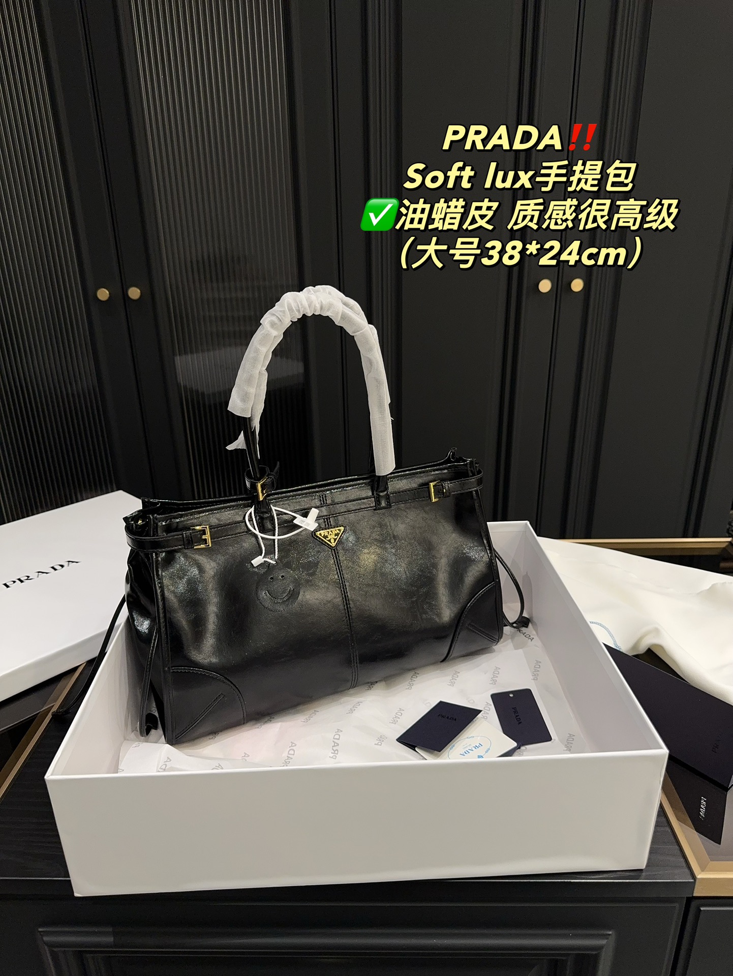PRADA Soft lux