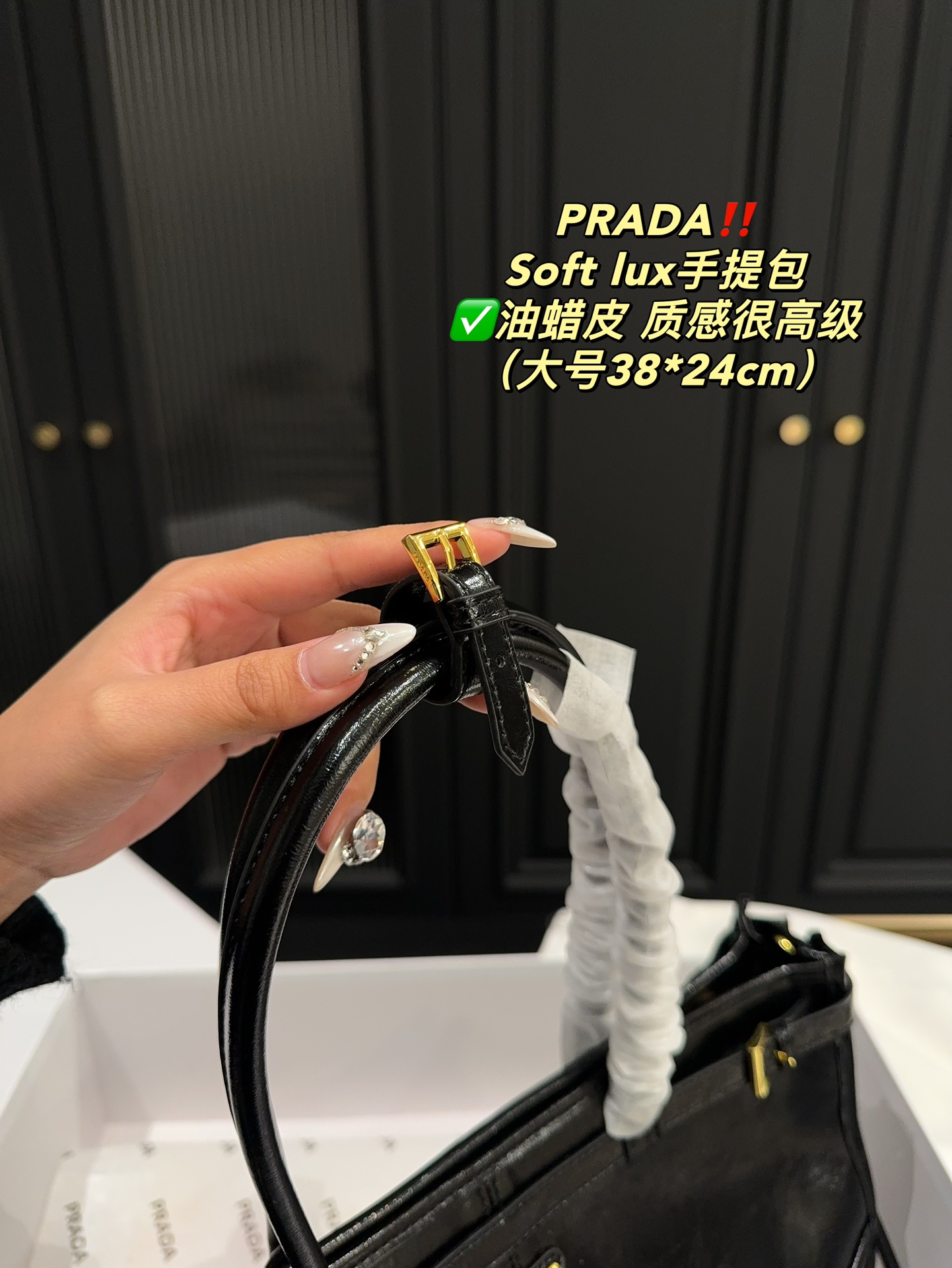 PRADA Soft lux